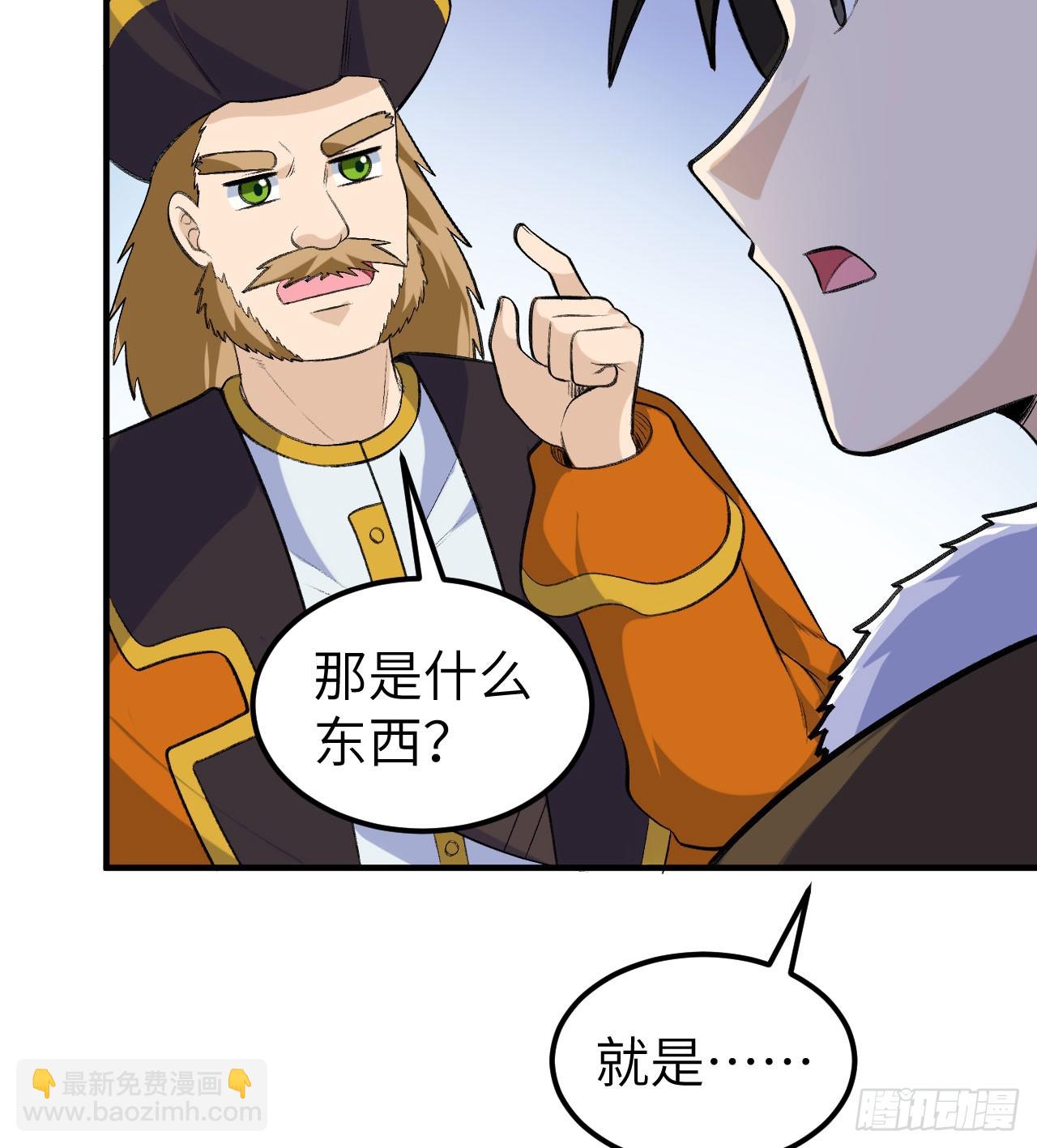 我和妹子們的荒島餘生 - 258(2/2) - 3