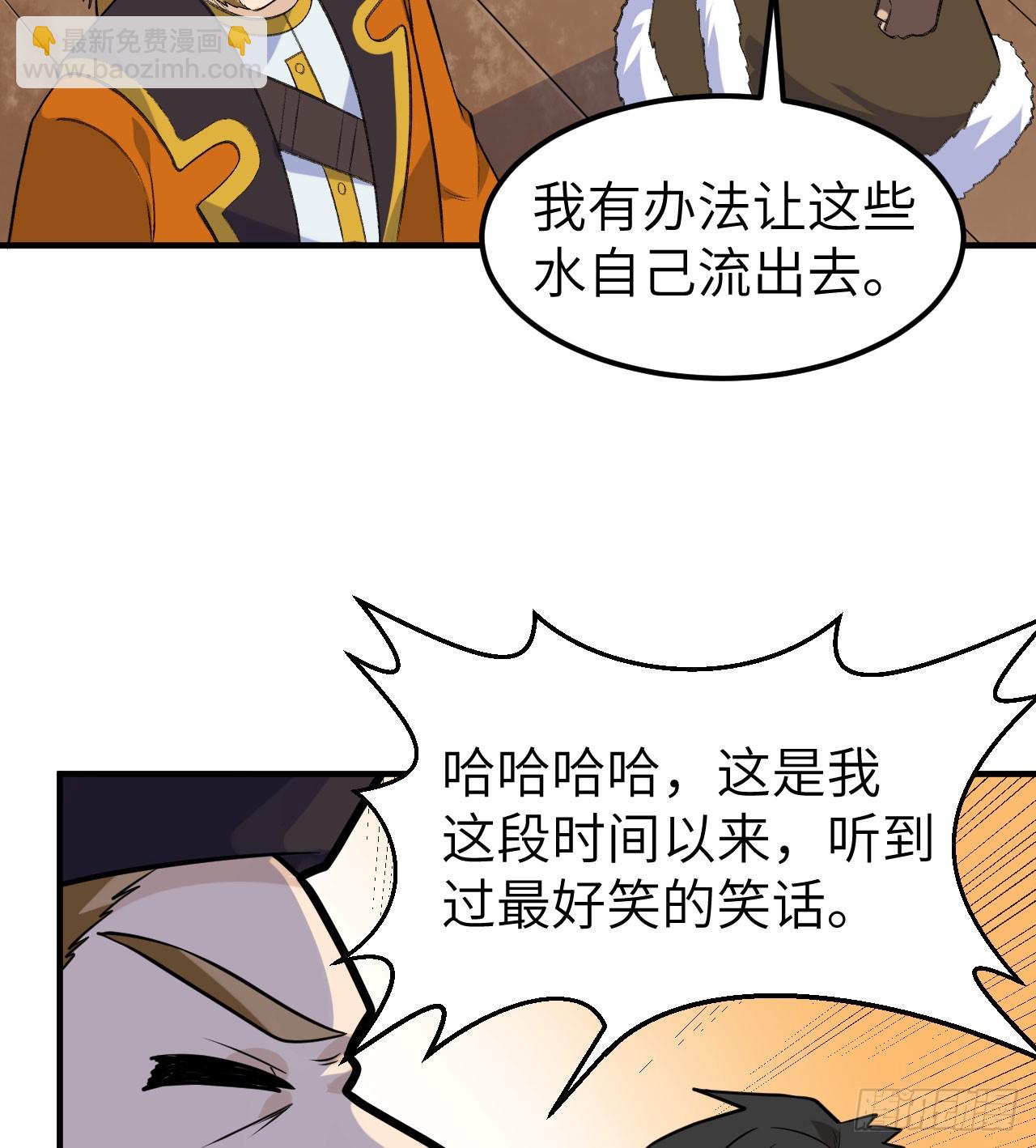 我和妹子們的荒島餘生 - 258(2/2) - 2