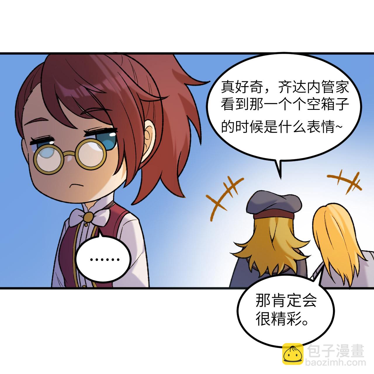 我和妹子們的荒島餘生 - 第281話(1/2) - 4