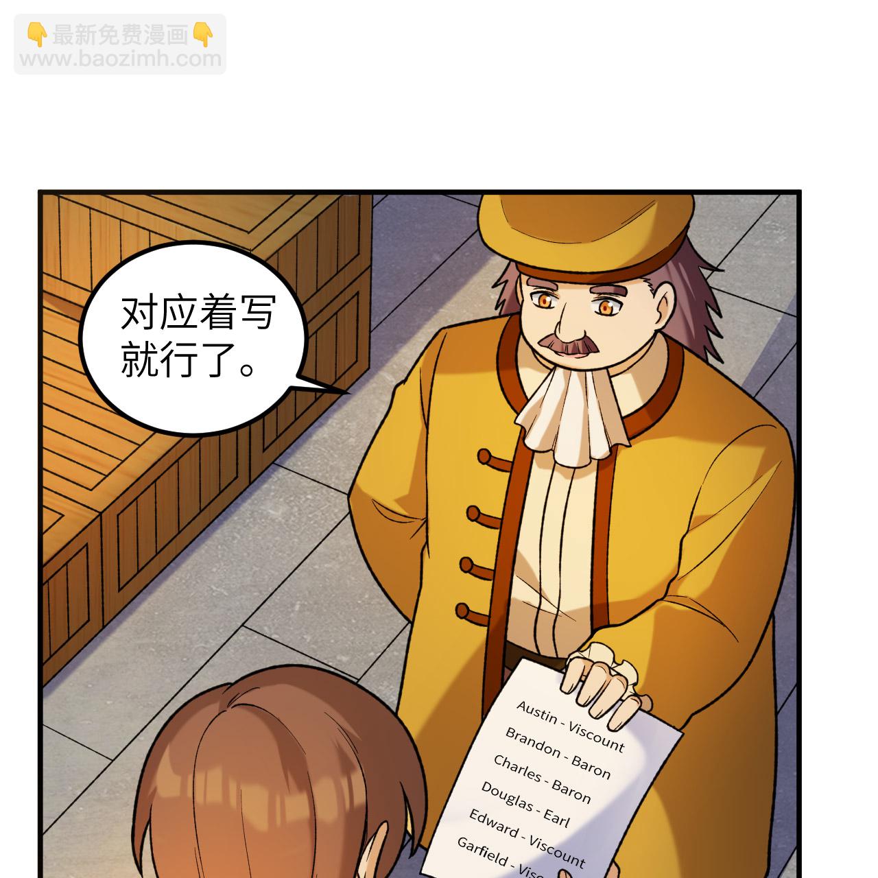 我和妹子們的荒島餘生 - 第281話(1/2) - 5