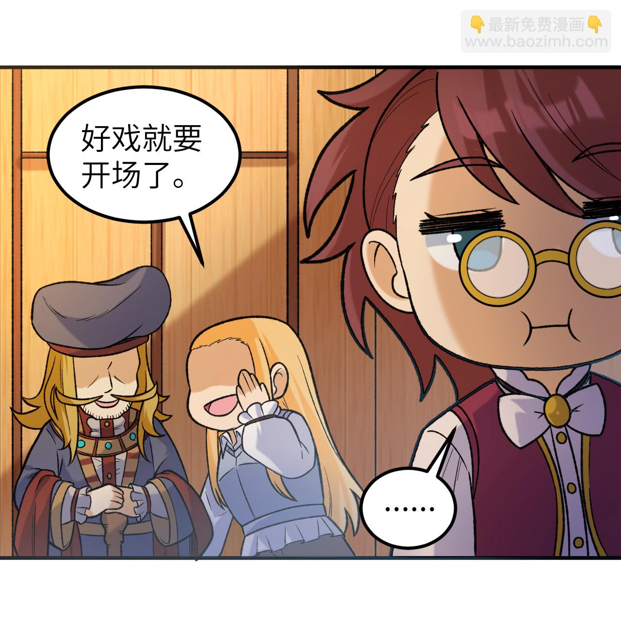 我和妹子們的荒島餘生 - 第281話(1/2) - 8