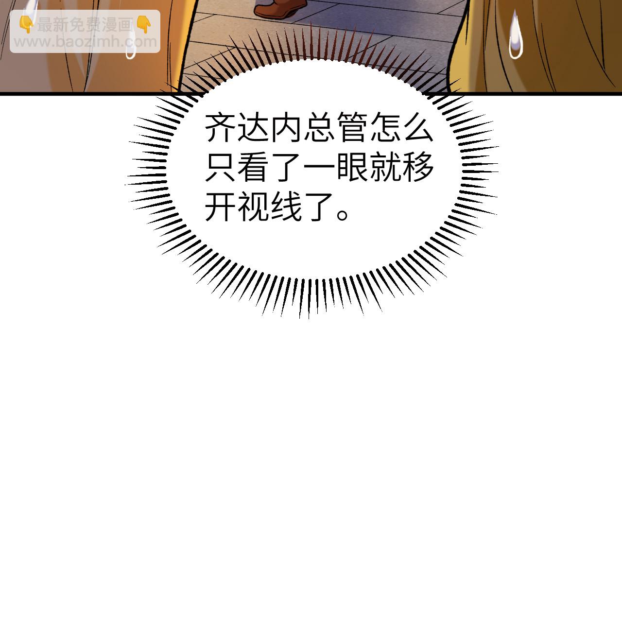 我和妹子們的荒島餘生 - 第281話(1/2) - 2