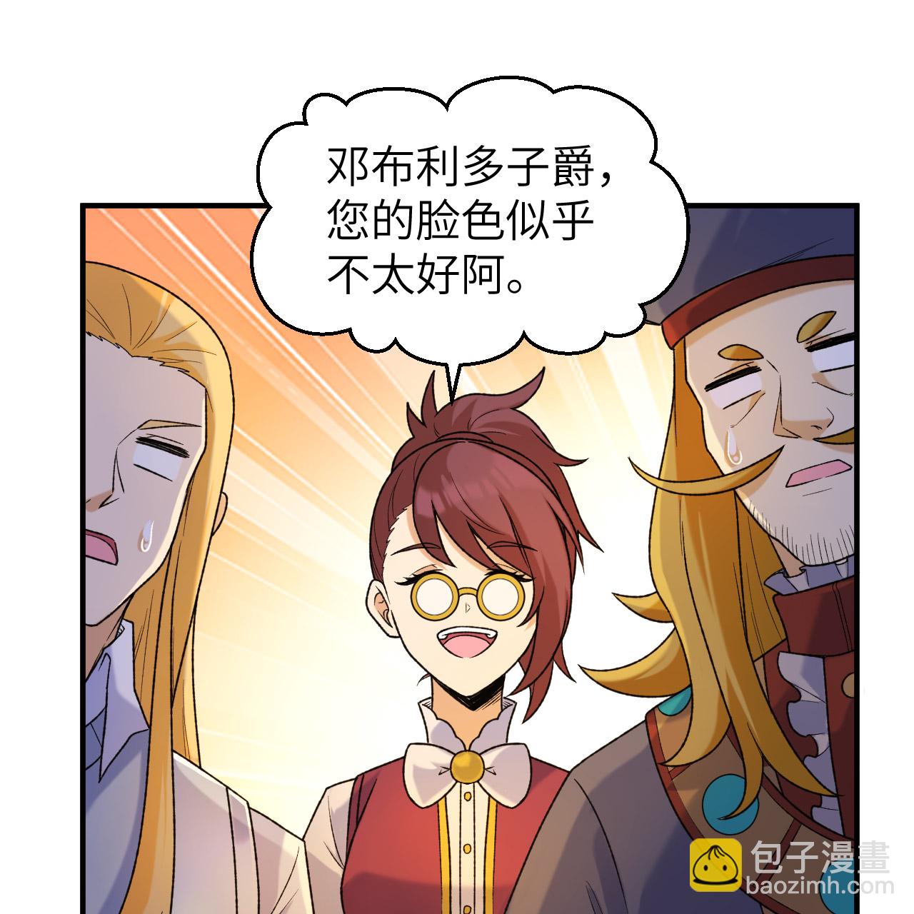 我和妹子們的荒島餘生 - 第281話(1/2) - 3