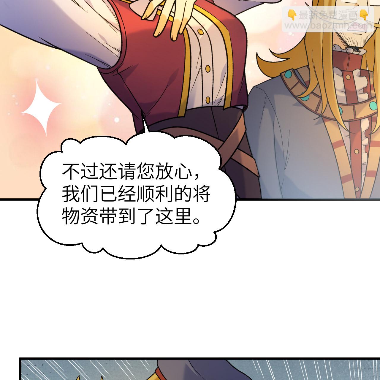 我和妹子們的荒島餘生 - 第281話(1/2) - 5