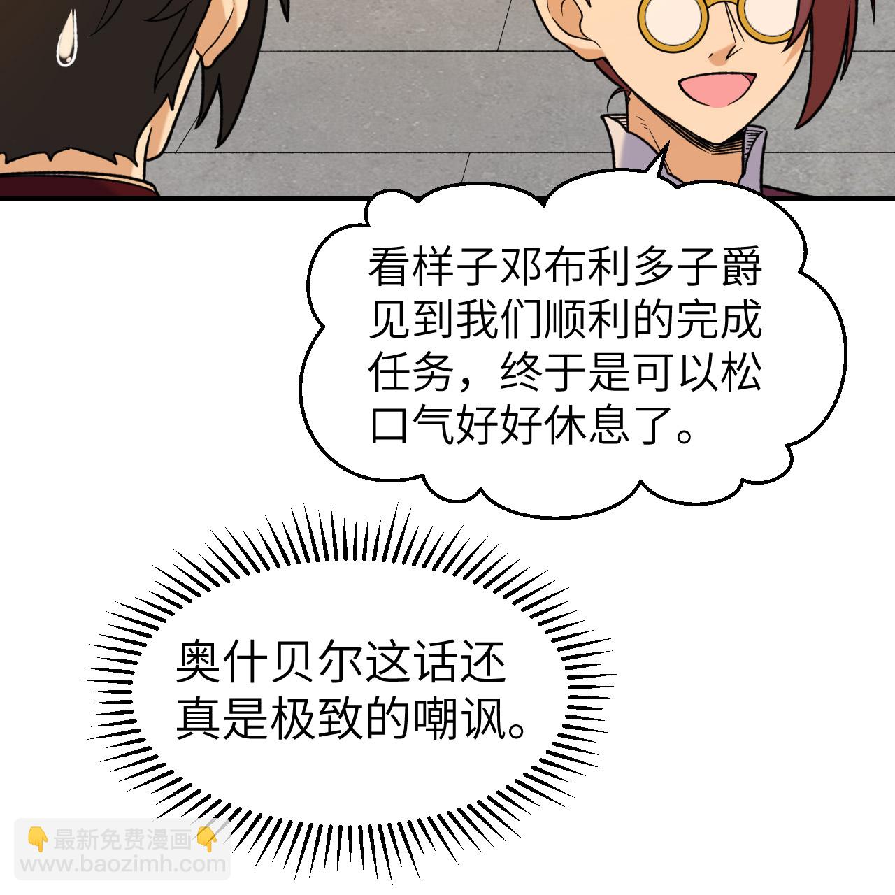 我和妹子們的荒島餘生 - 第281話(1/2) - 2