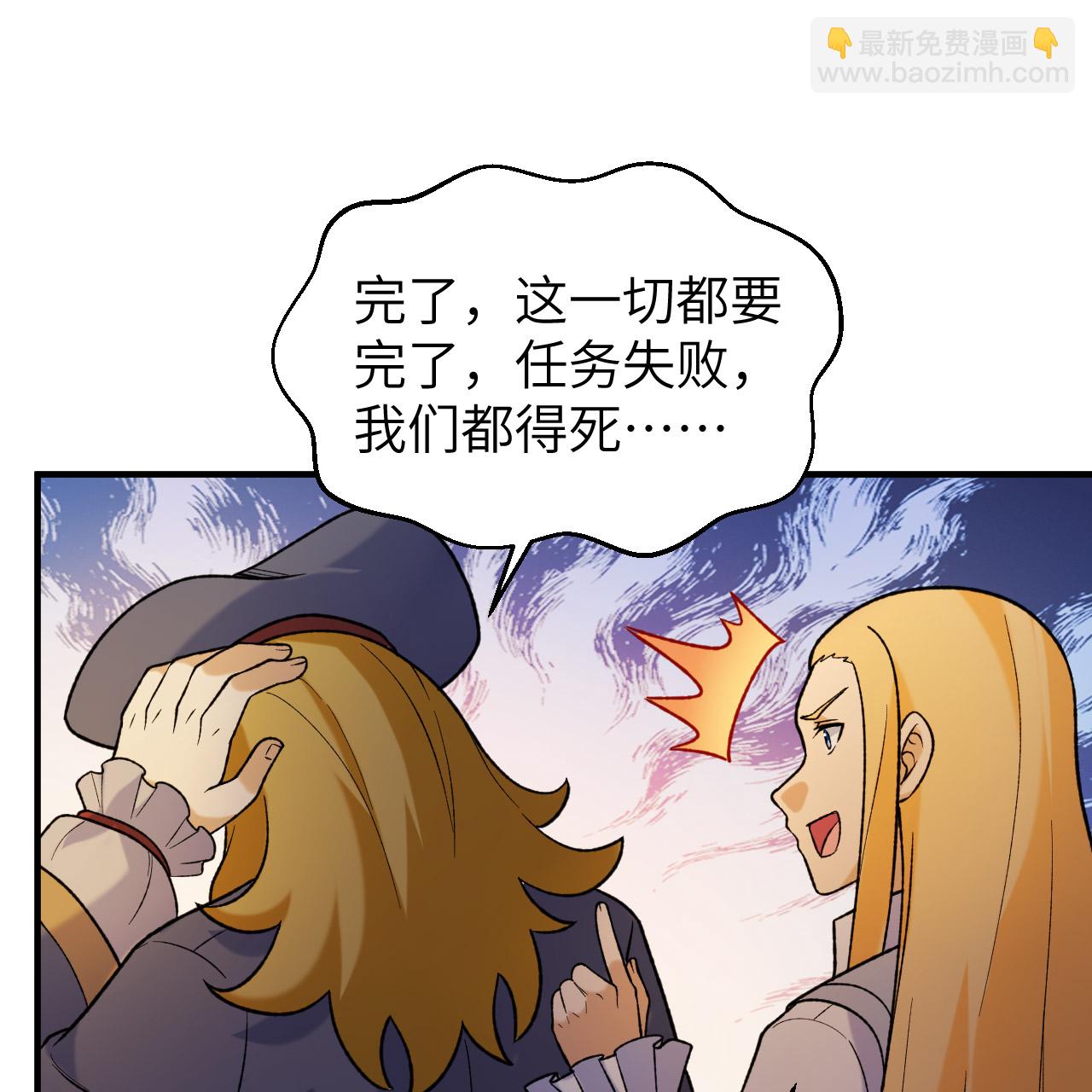 我和妹子們的荒島餘生 - 第281話(1/2) - 3