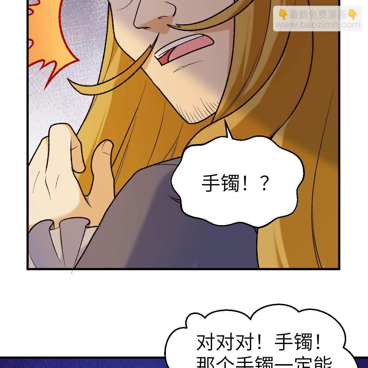 我和妹子們的荒島餘生 - 第281話(1/2) - 5