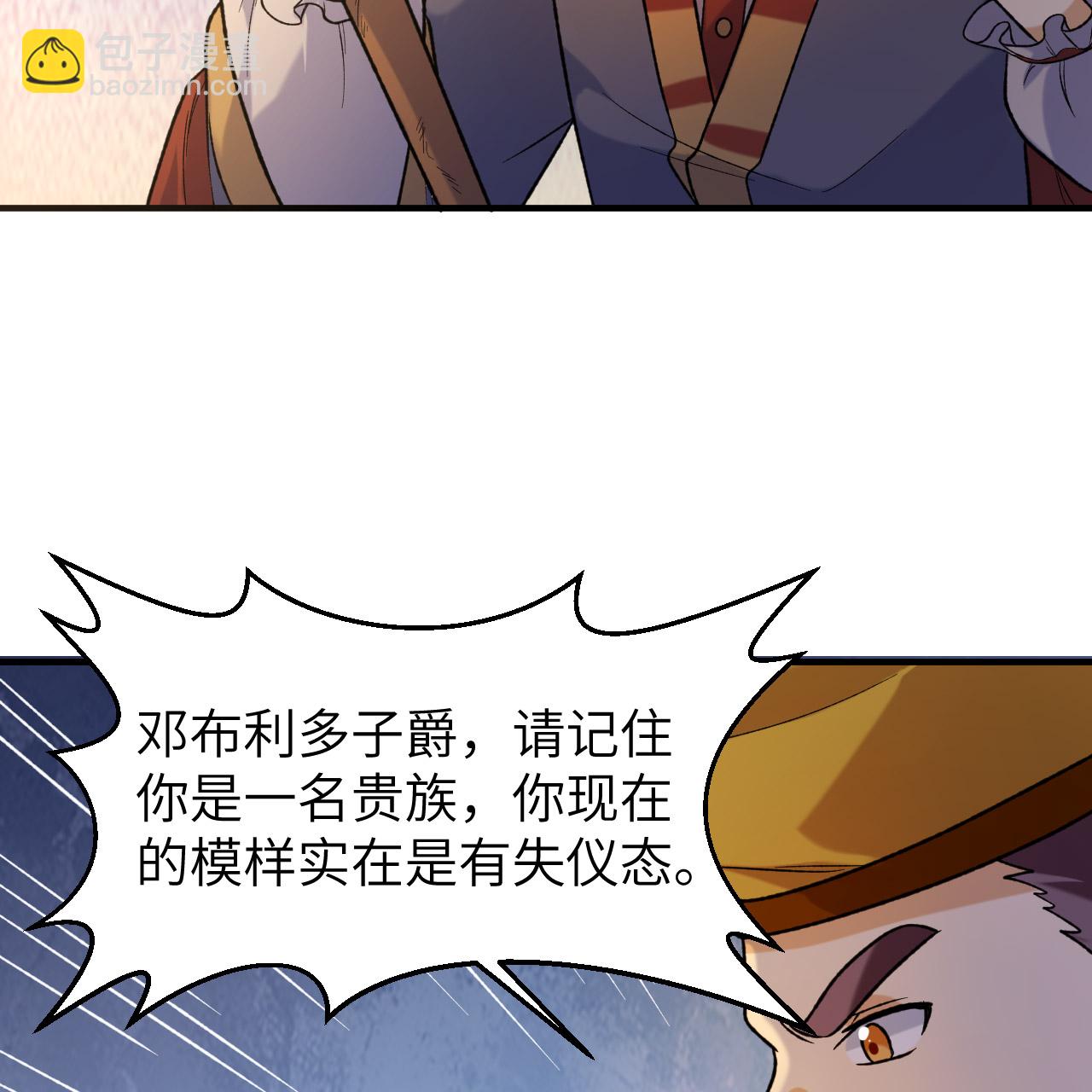 我和妹子們的荒島餘生 - 第281話(1/2) - 7
