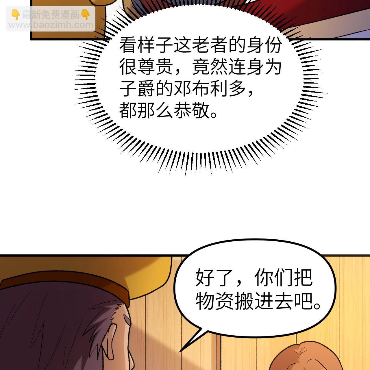 我和妹子們的荒島餘生 - 第281話(1/2) - 2