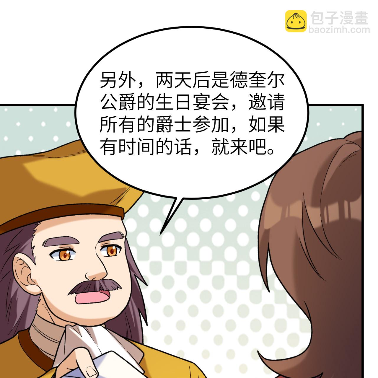 我和妹子們的荒島餘生 - 第281話(1/2) - 5