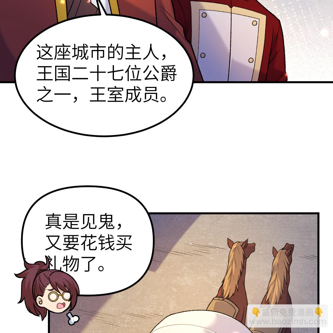 我和妹子們的荒島餘生 - 第281話(1/2) - 1