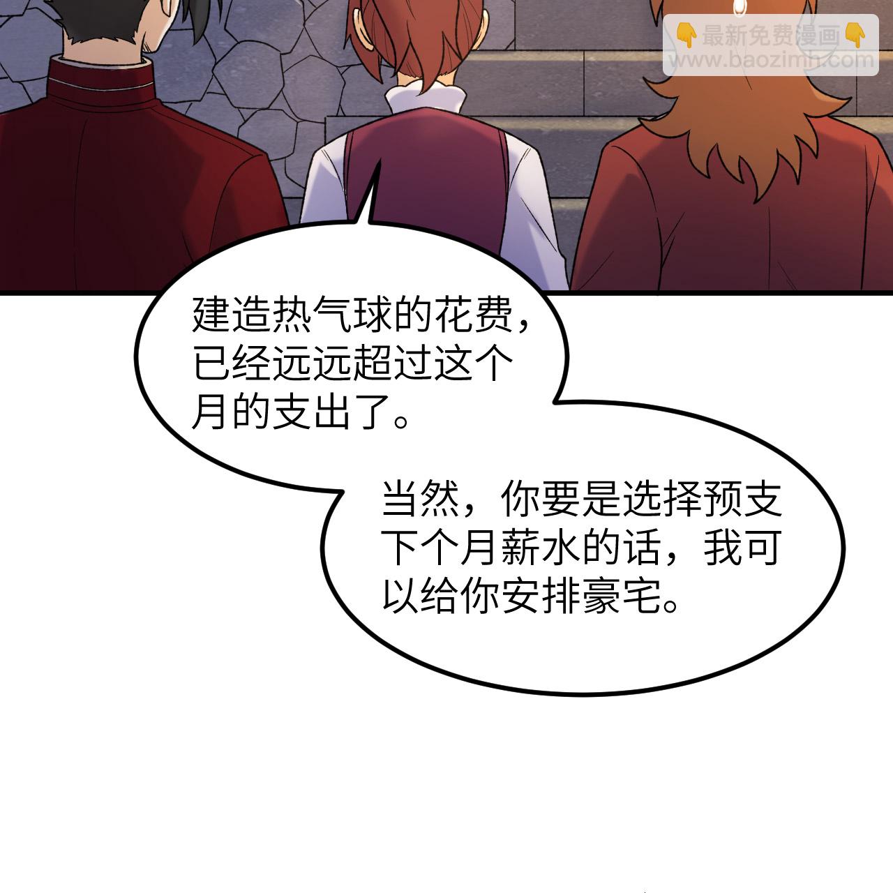 我和妹子們的荒島餘生 - 第281話(1/2) - 8
