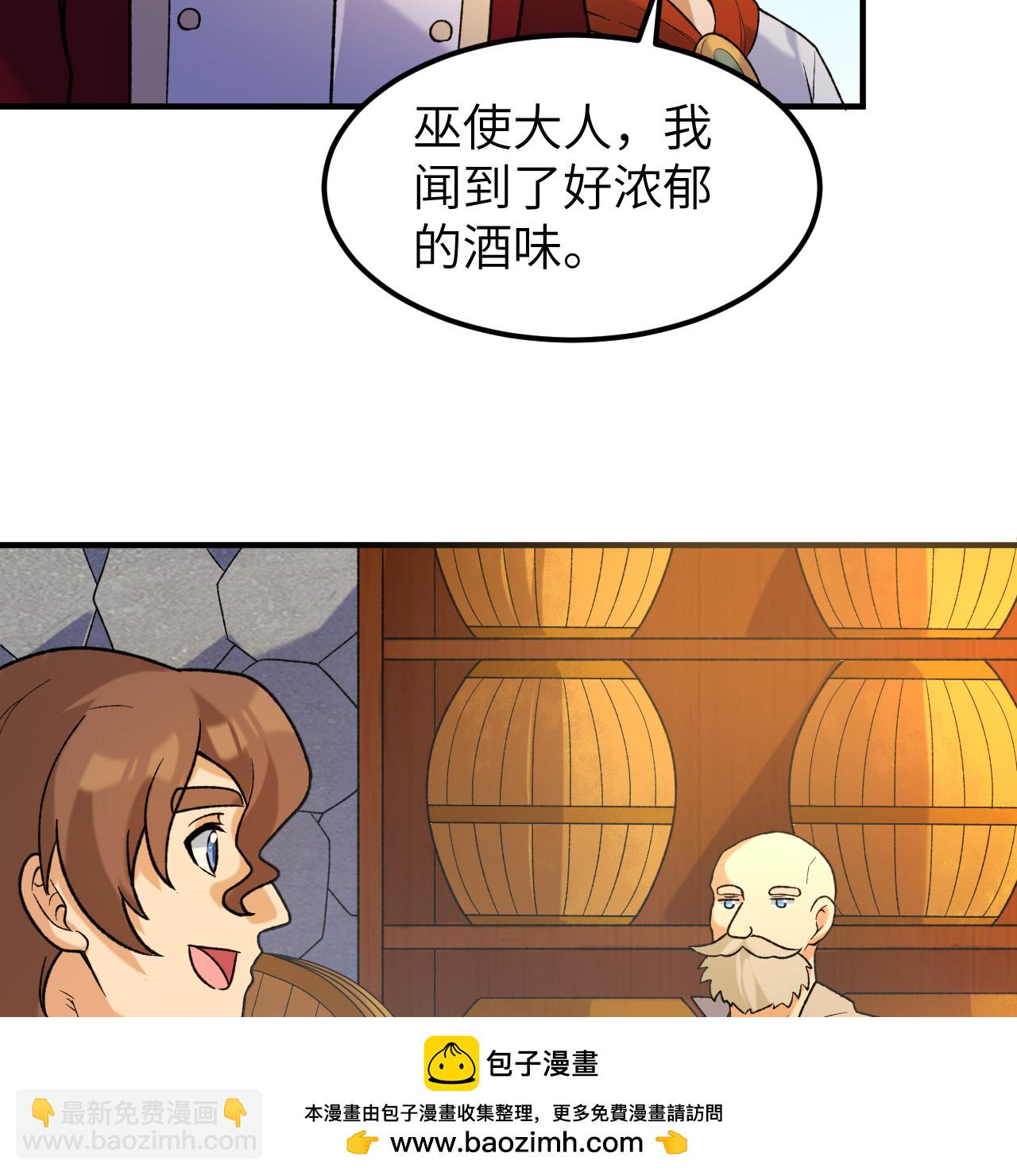 我和妹子們的荒島餘生 - 第281話(1/2) - 2