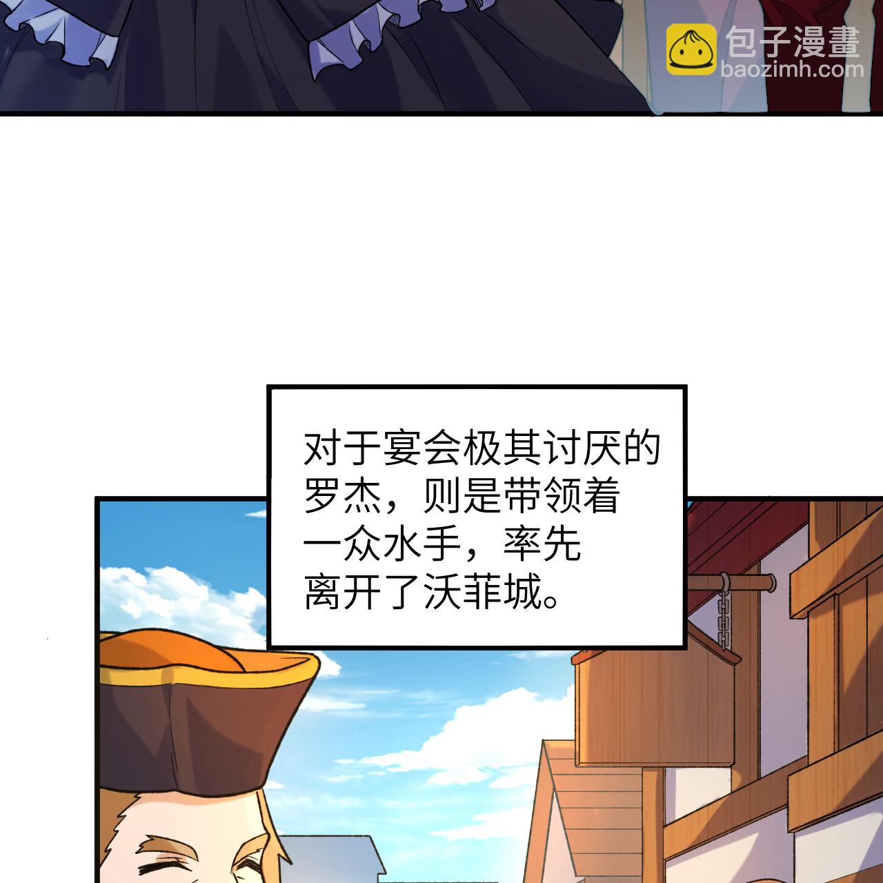 我和妹子們的荒島餘生 - 第281話(2/2) - 1