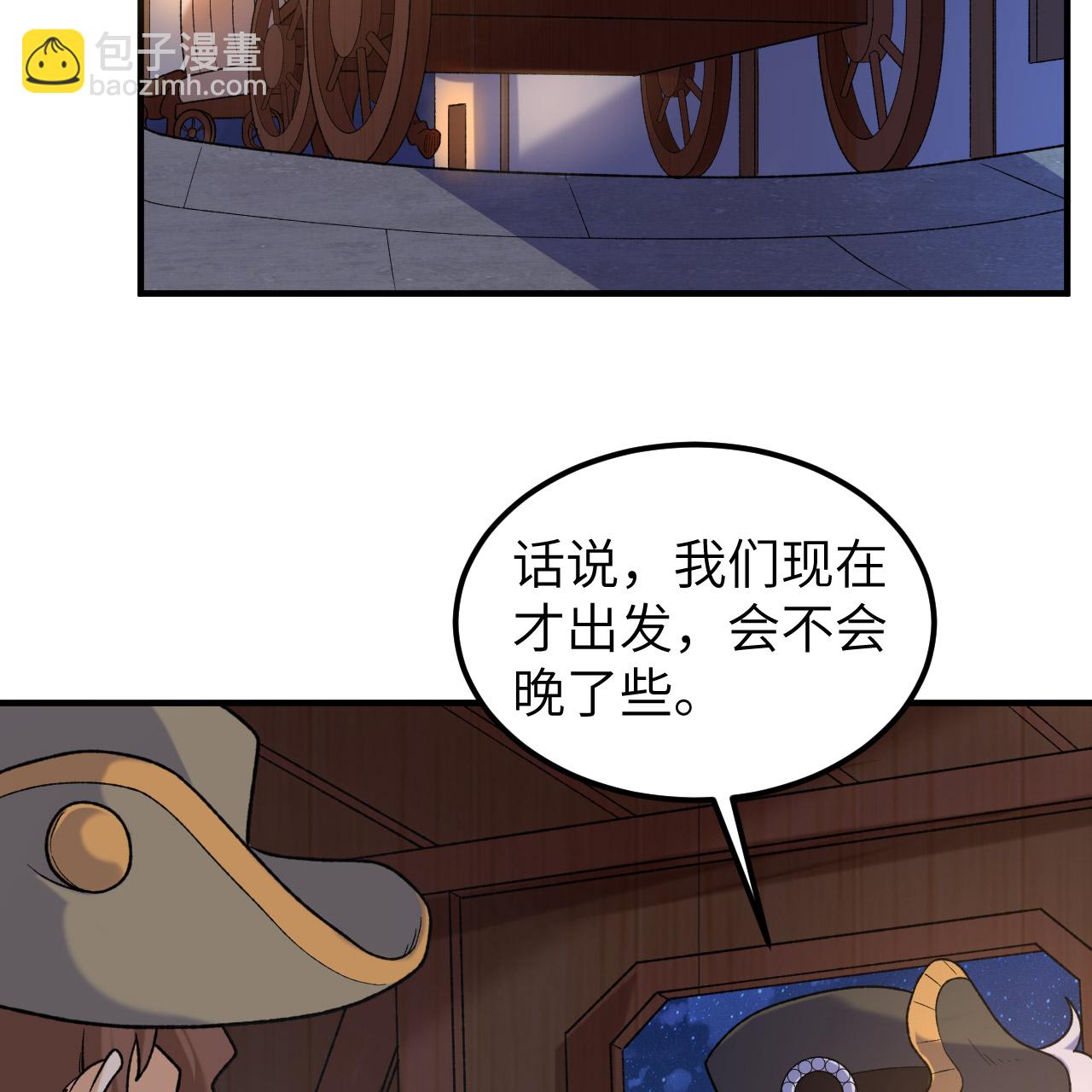 我和妹子們的荒島餘生 - 第281話(2/2) - 2