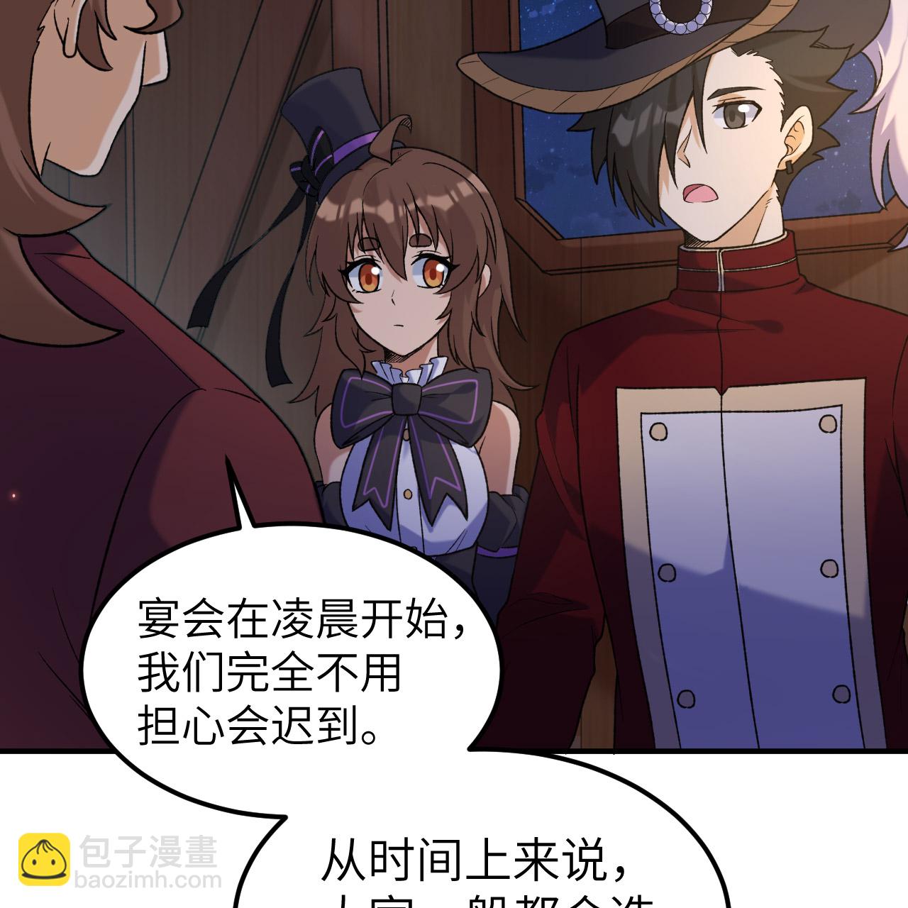 我和妹子們的荒島餘生 - 第281話(2/2) - 3