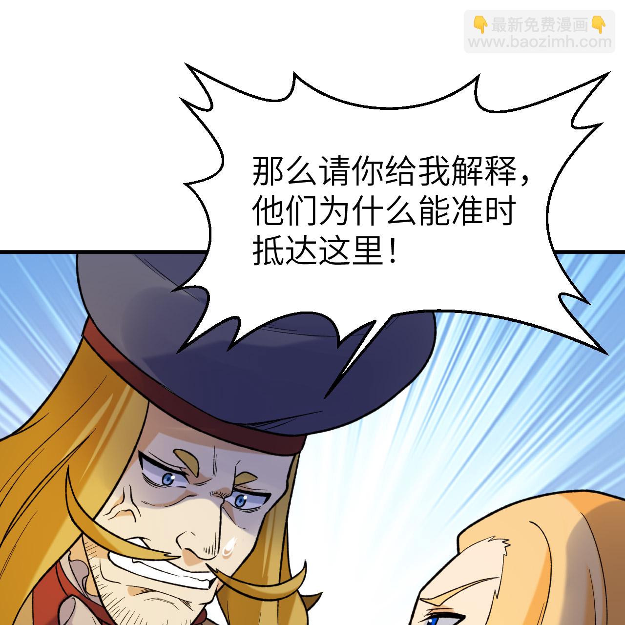 我和妹子們的荒島餘生 - 第281話(1/2) - 8