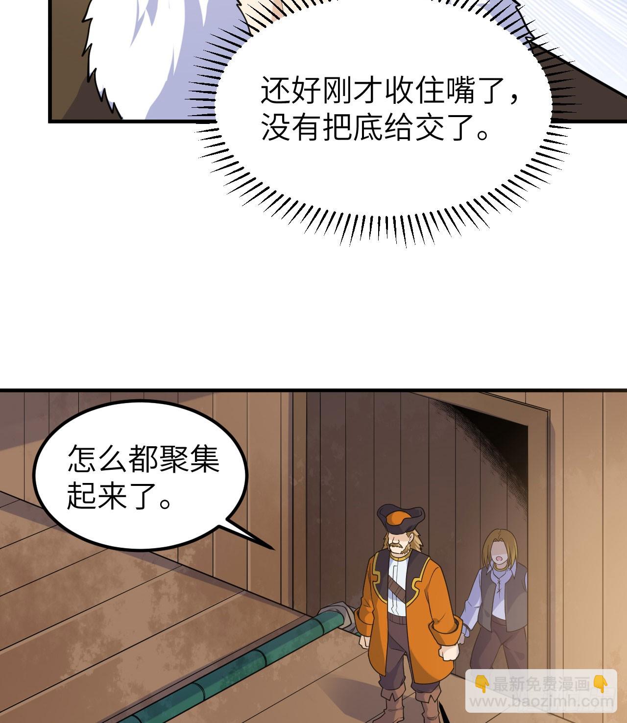 我和妹子們的荒島餘生 - 260 - 4