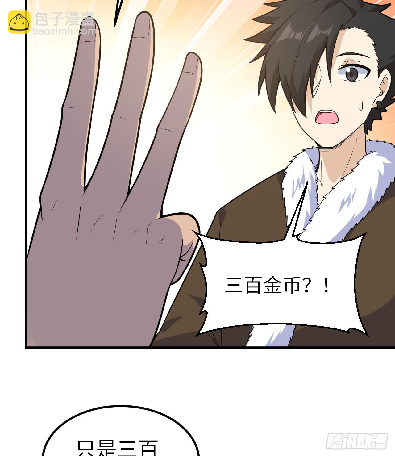 我和妹子們的荒島餘生 - 260 - 6