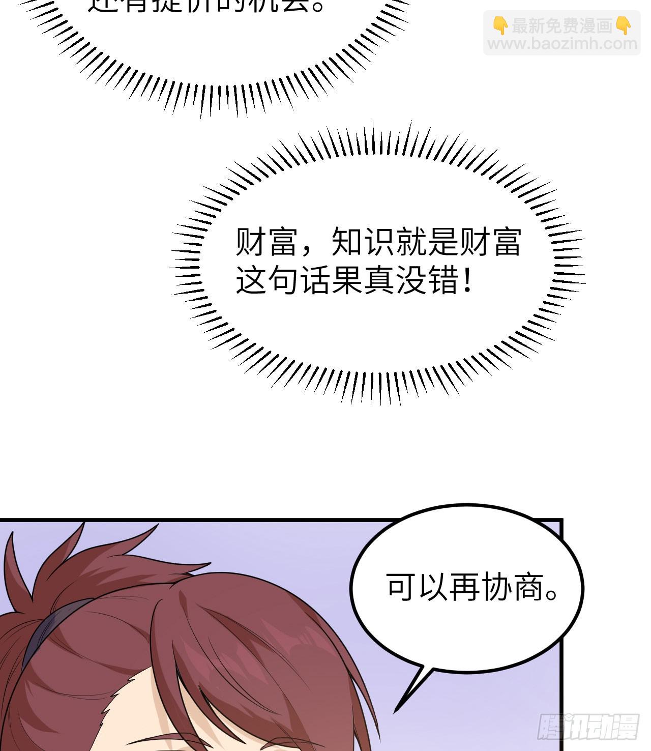 我和妹子們的荒島餘生 - 260 - 1