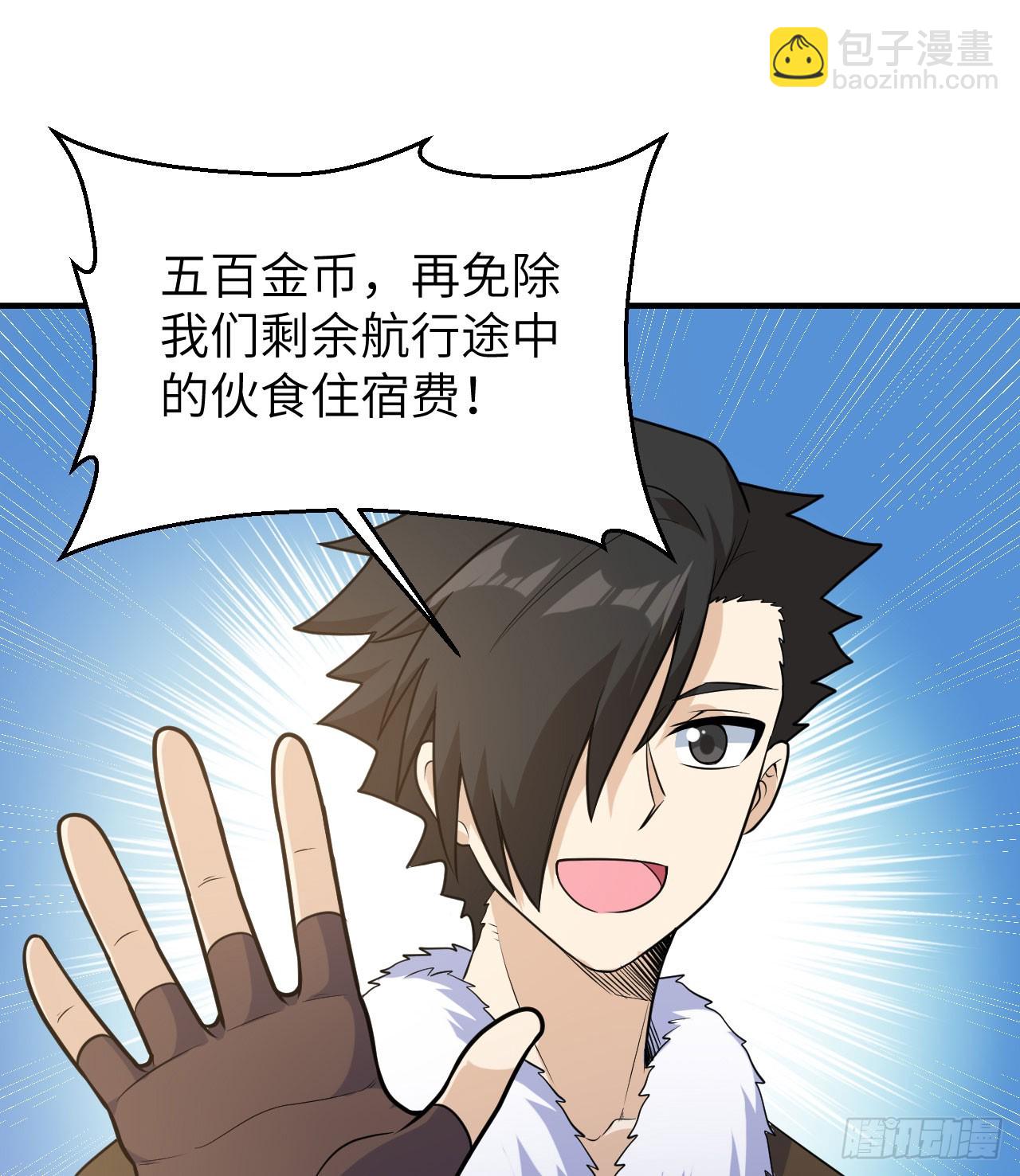 我和妹子們的荒島餘生 - 260 - 3