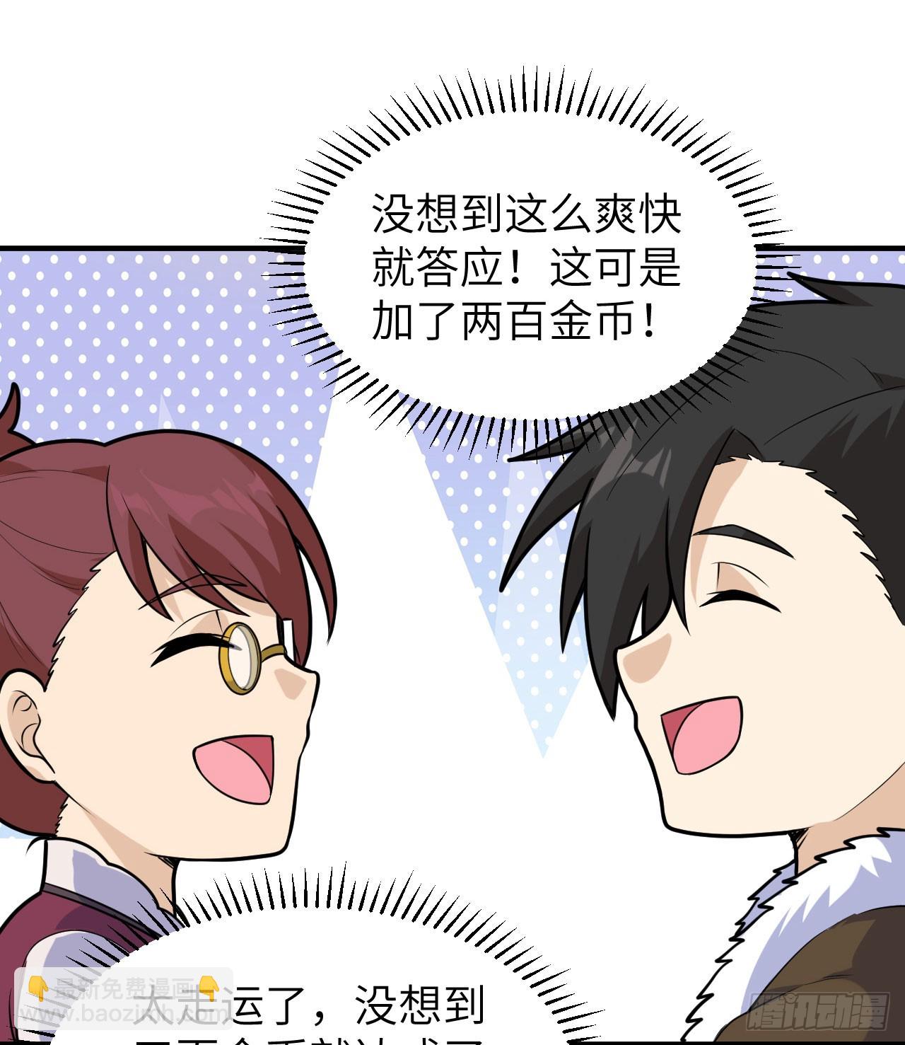 我和妹子們的荒島餘生 - 260 - 7