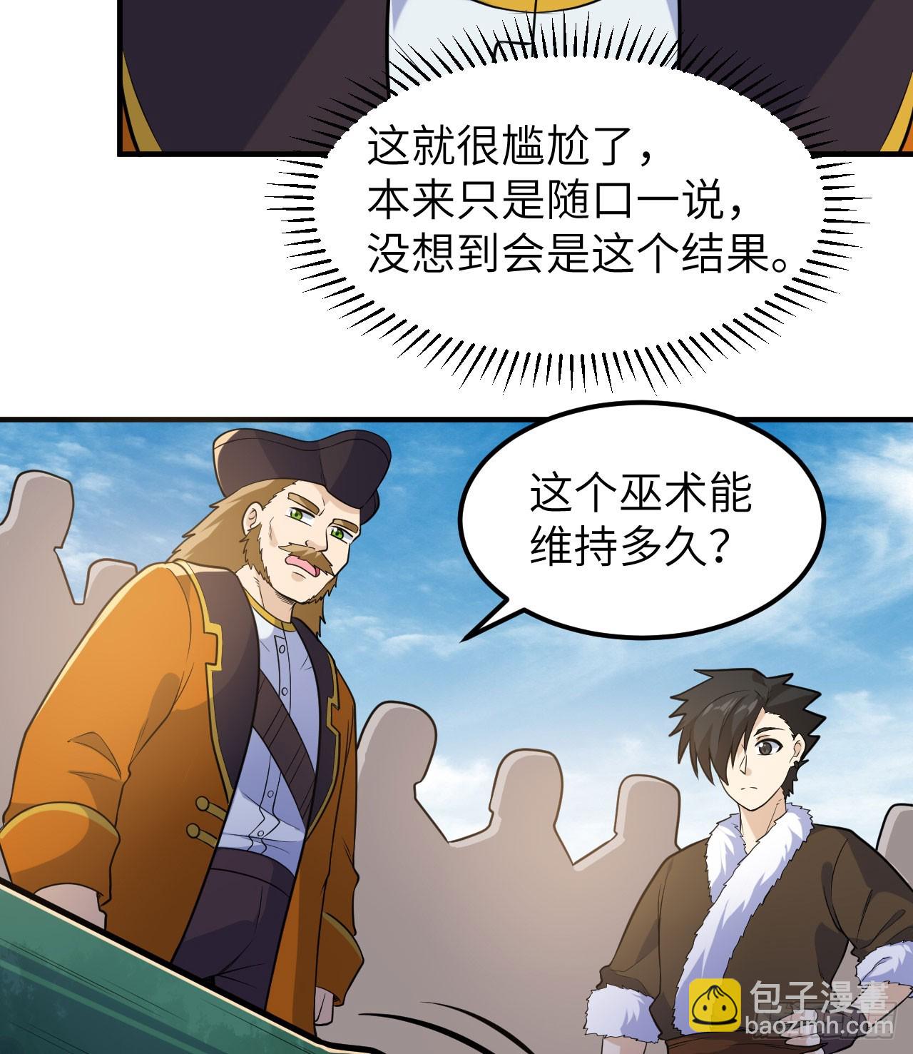 我和妹子們的荒島餘生 - 260 - 1