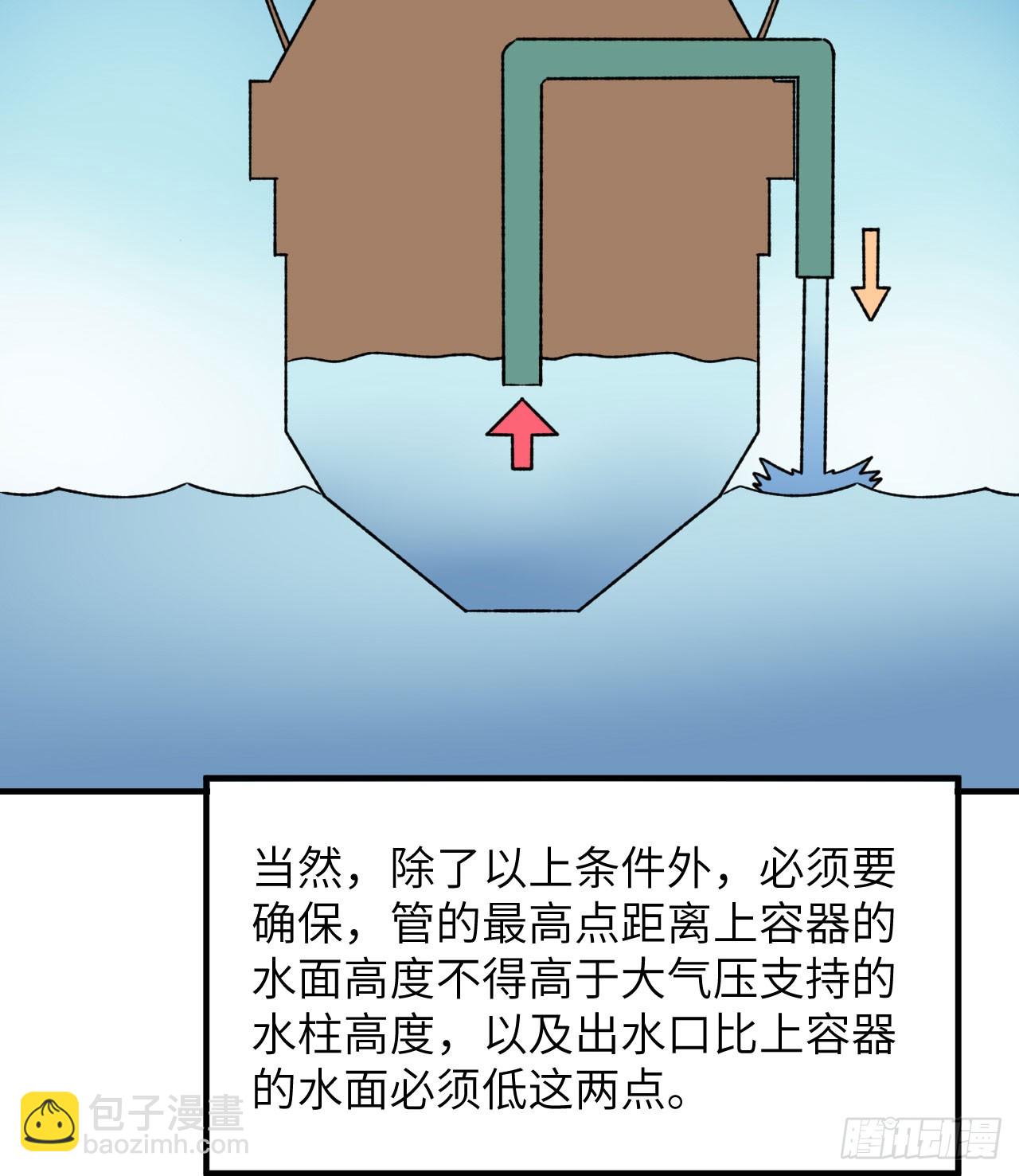 我和妹子們的荒島餘生 - 260 - 7