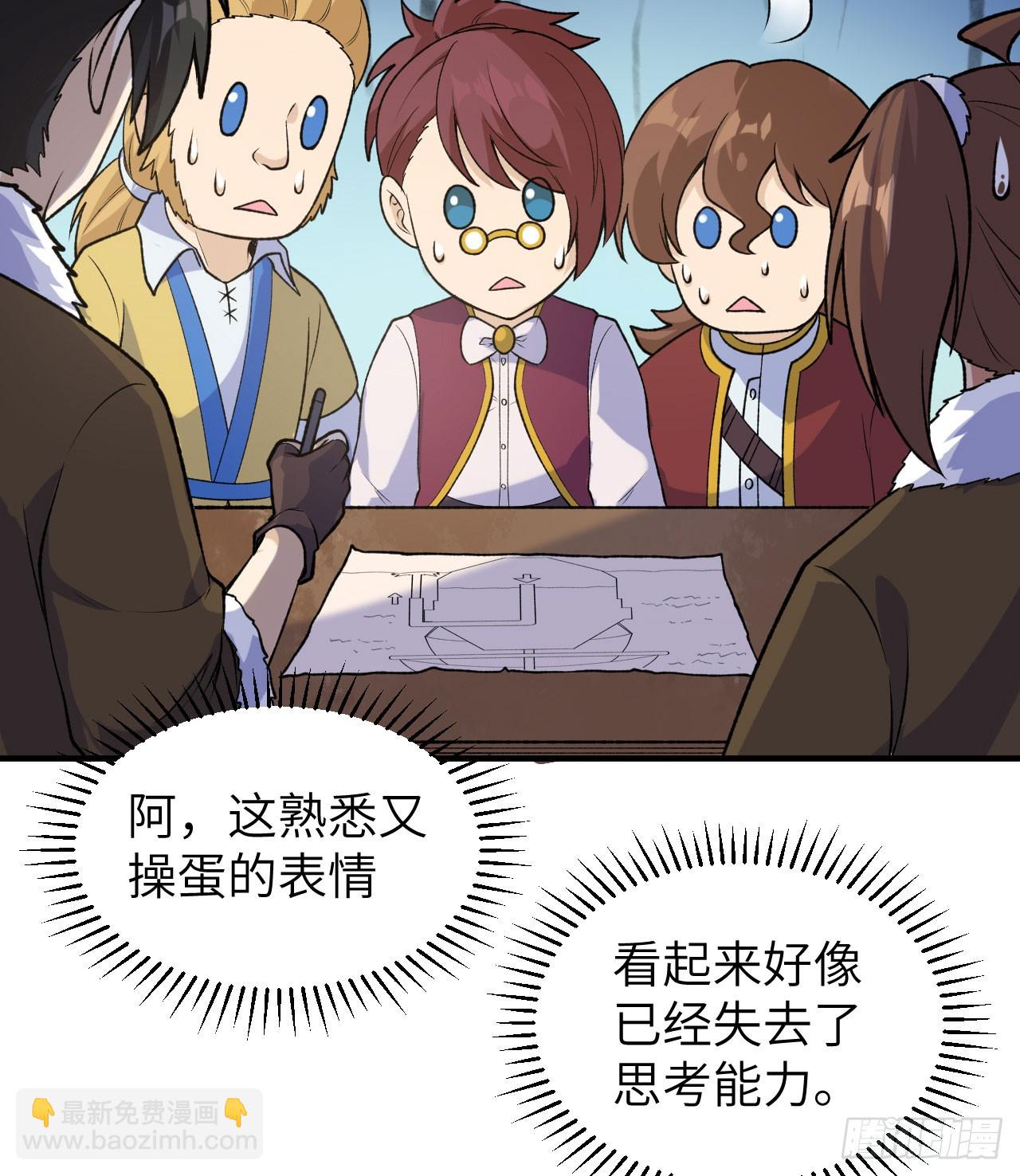 我和妹子們的荒島餘生 - 260 - 2