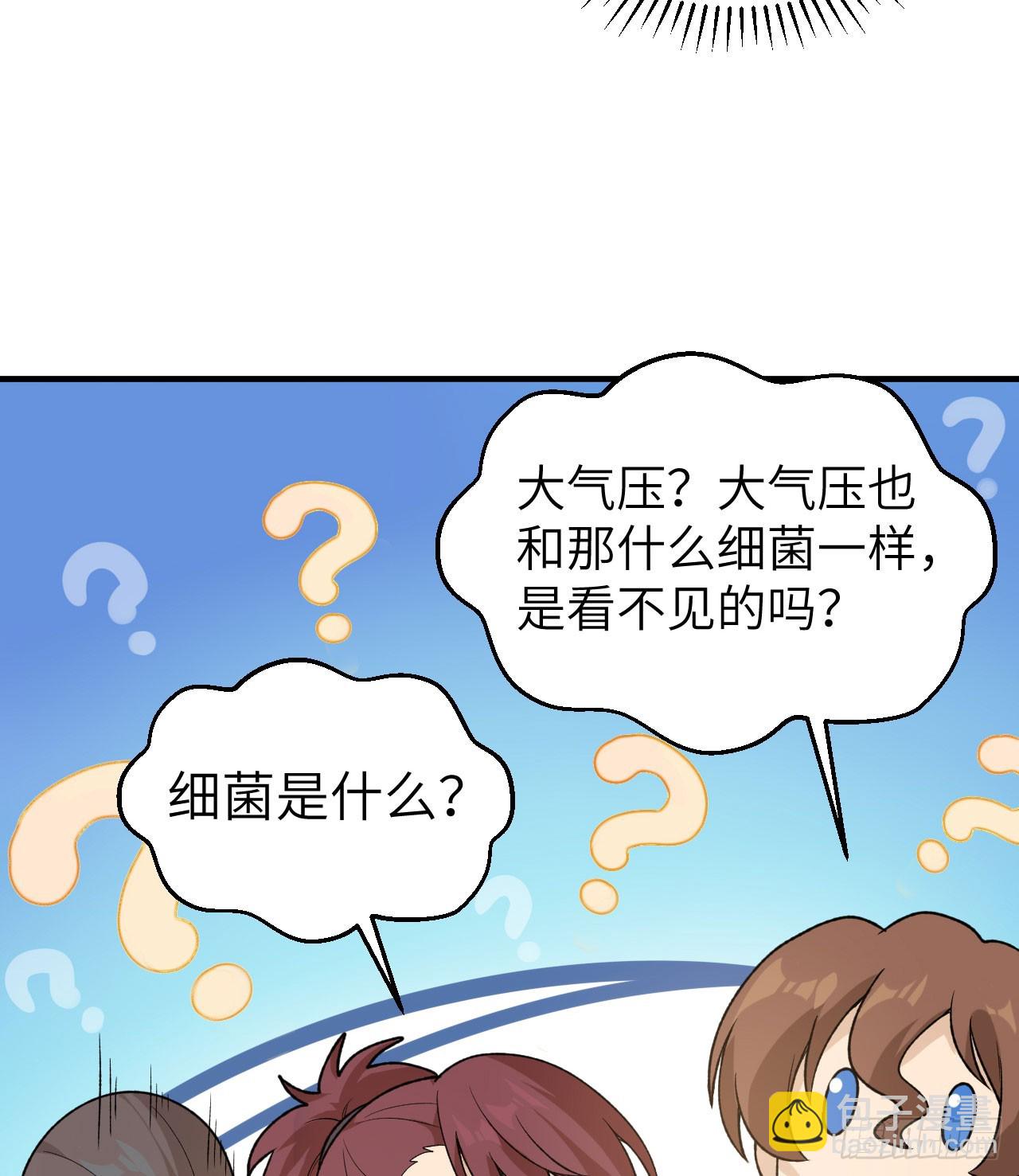 我和妹子們的荒島餘生 - 260 - 3