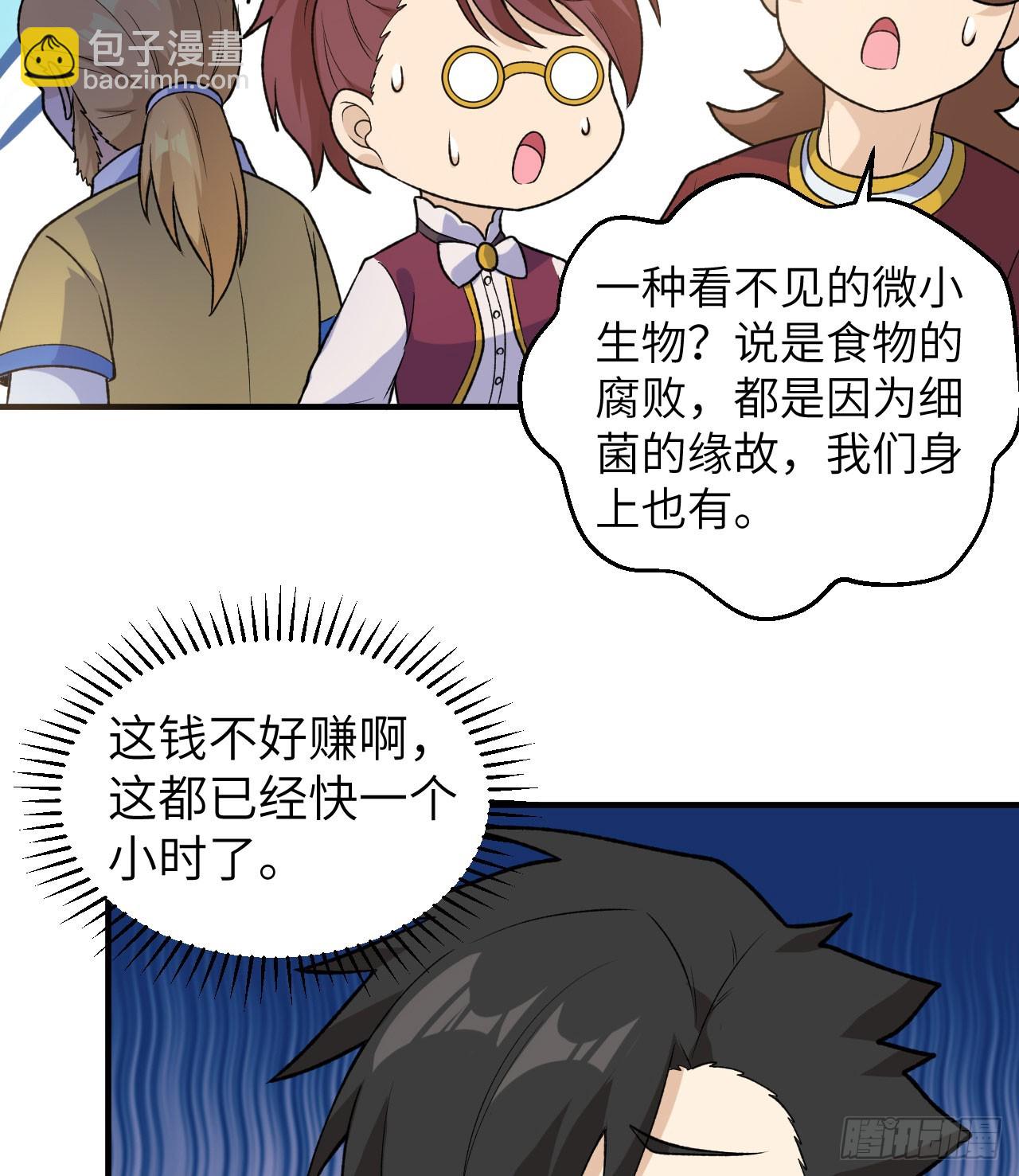 我和妹子們的荒島餘生 - 260 - 4