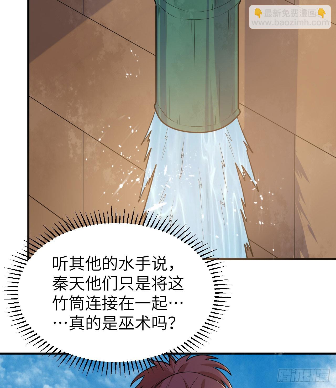 我和妹子們的荒島餘生 - 260 - 4