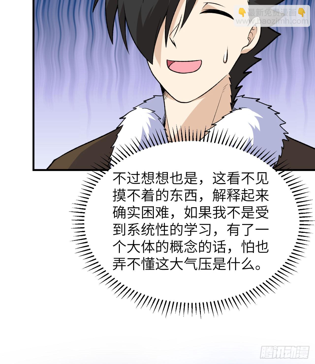 我和妹子們的荒島餘生 - 260 - 5