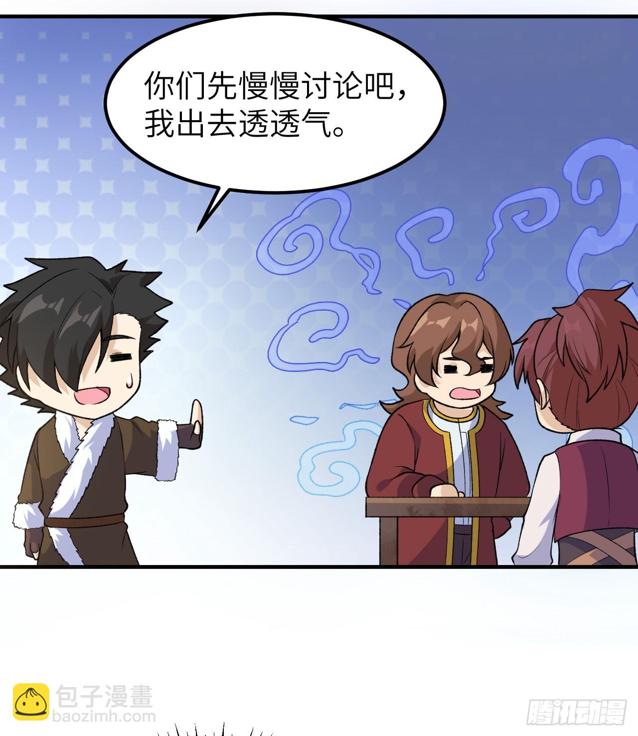 我和妹子們的荒島餘生 - 260 - 6