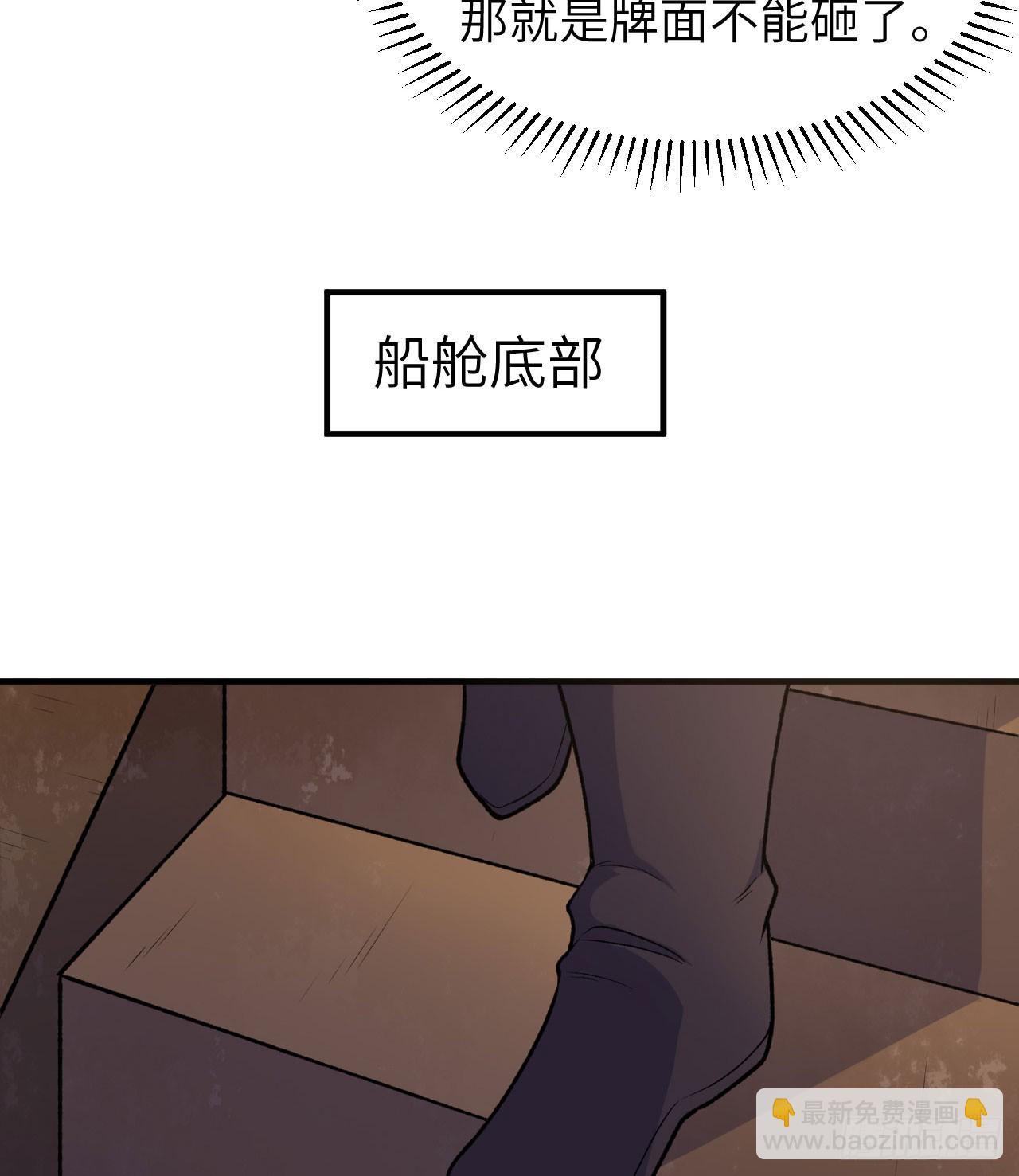 我和妹子們的荒島餘生 - 260 - 1