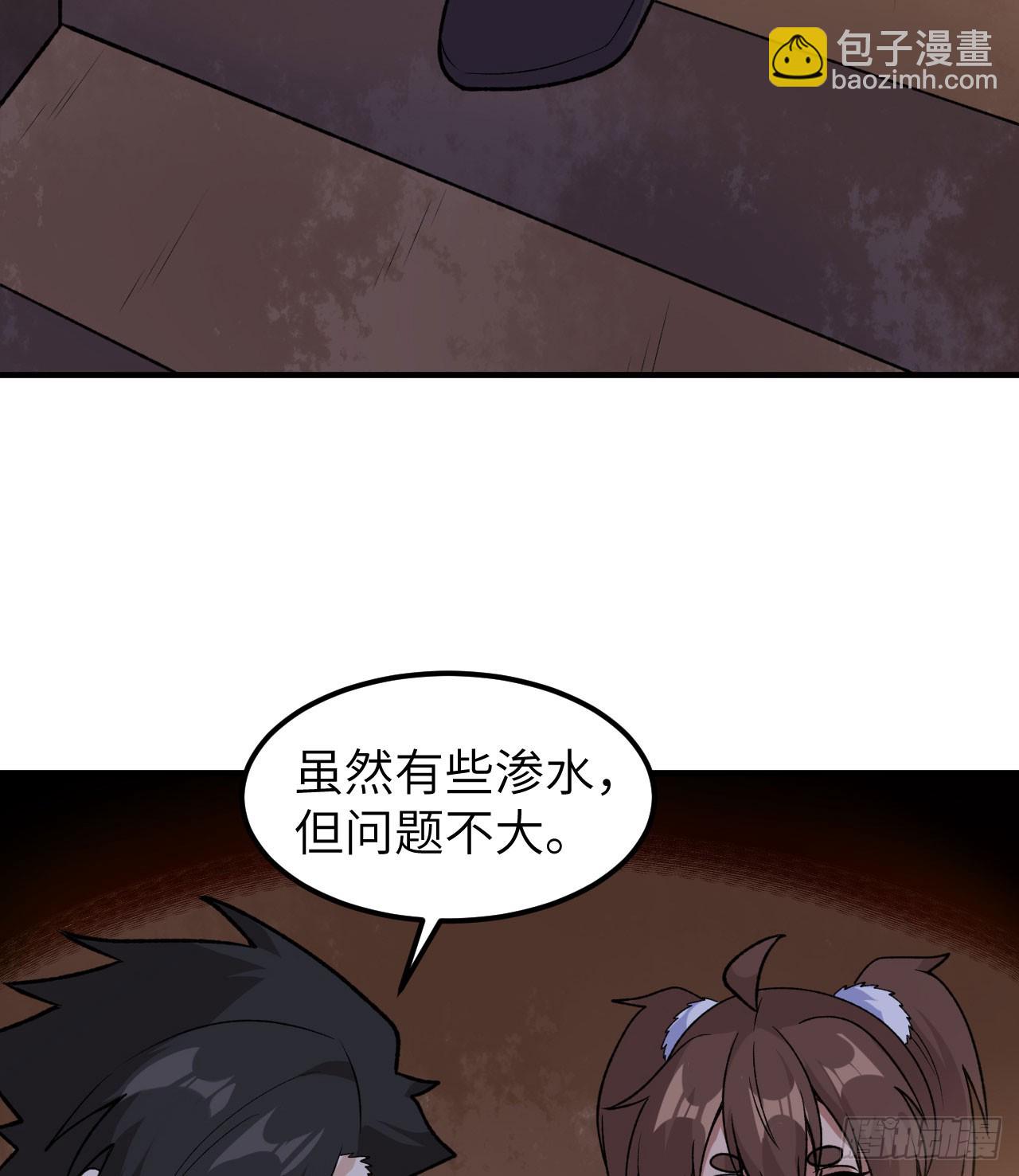 我和妹子們的荒島餘生 - 260 - 2