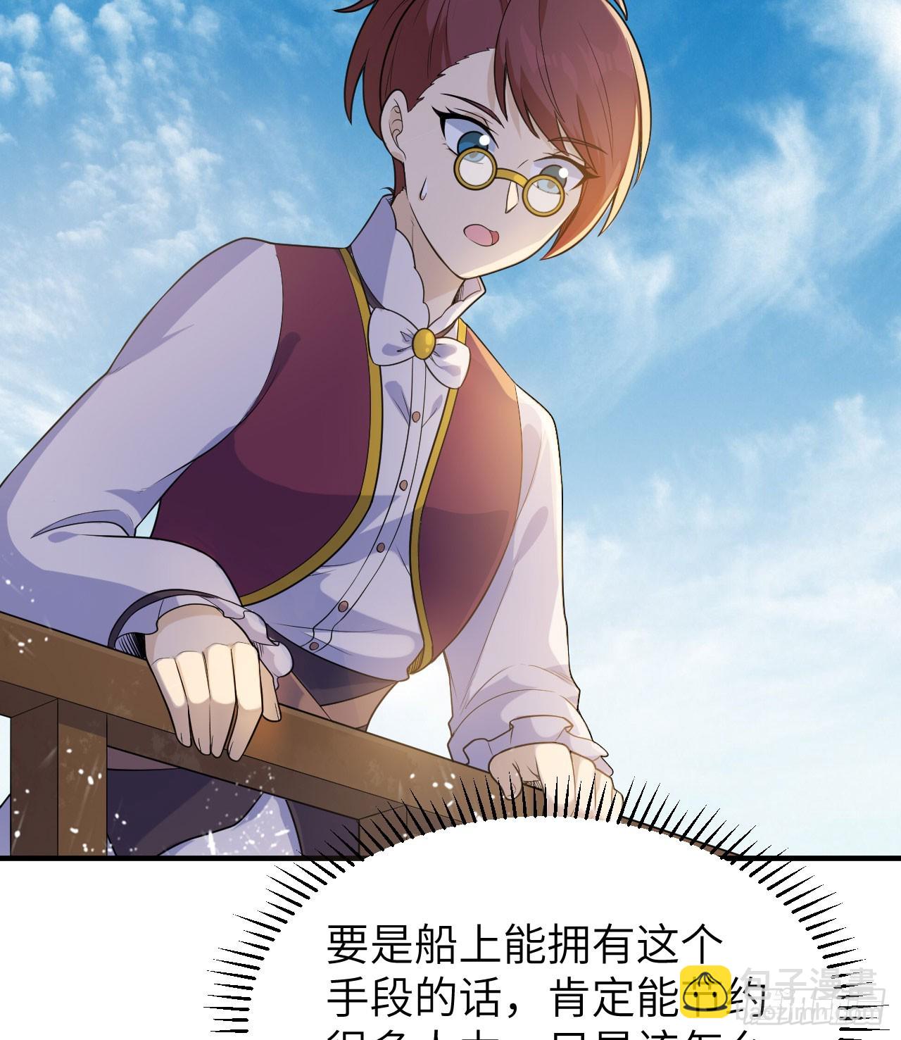 我和妹子們的荒島餘生 - 260 - 5