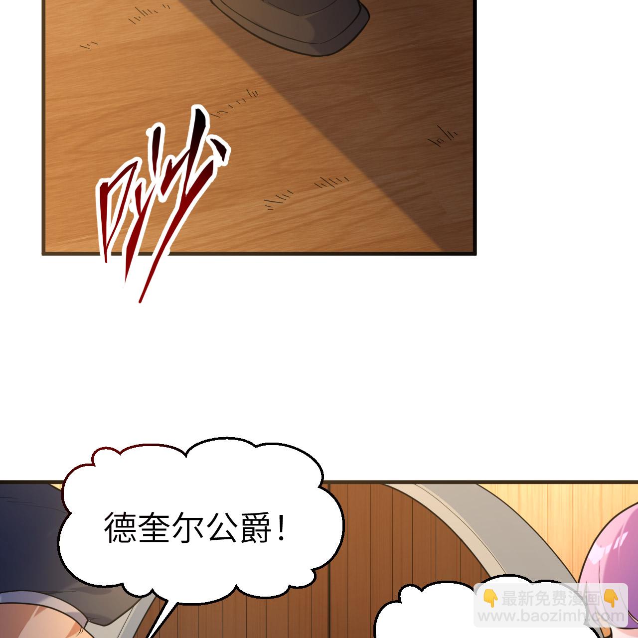 我和妹子們的荒島餘生 - 第283話(1/2) - 1