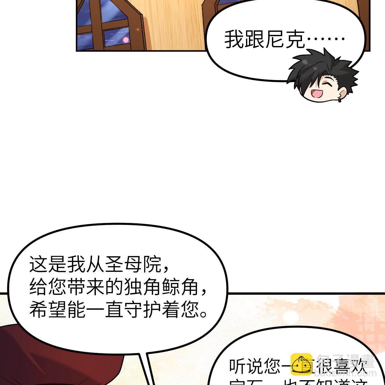 我和妹子們的荒島餘生 - 第283話(1/2) - 1