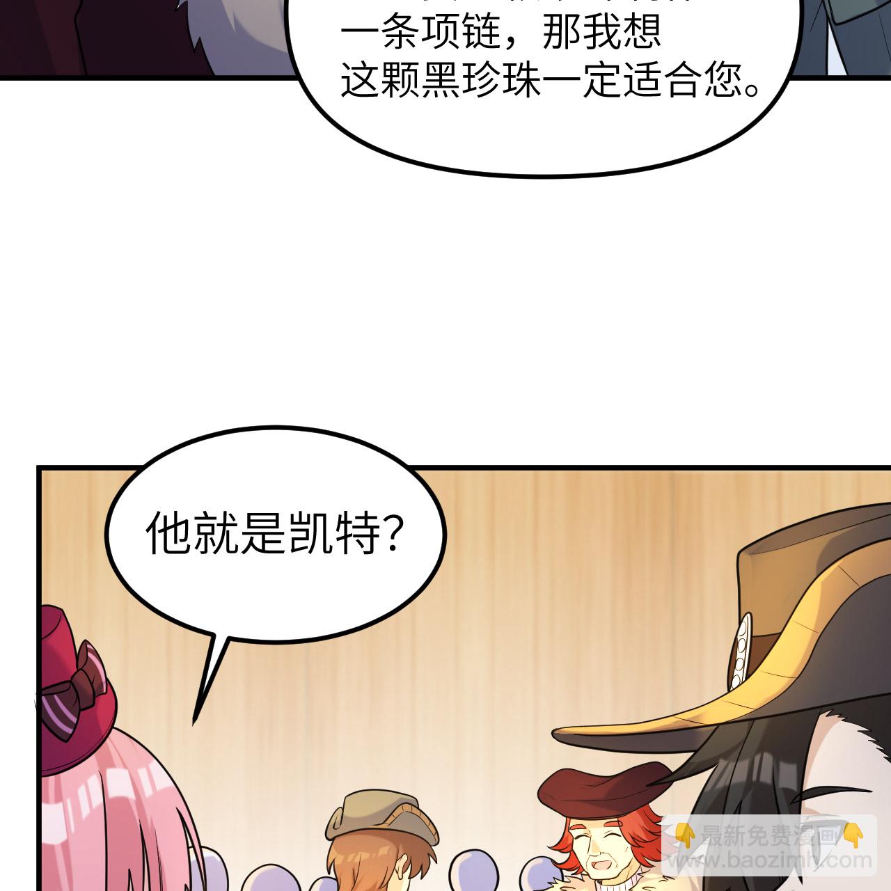 我和妹子們的荒島餘生 - 第283話(1/2) - 3