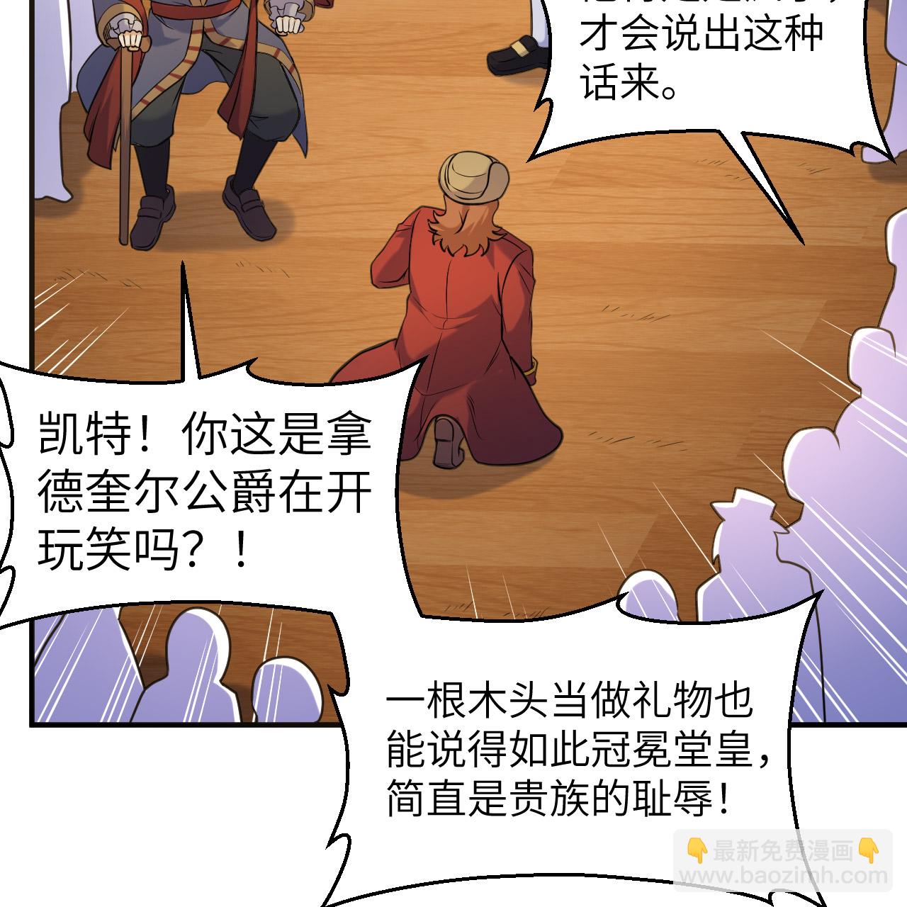 我和妹子們的荒島餘生 - 第283話(1/2) - 8