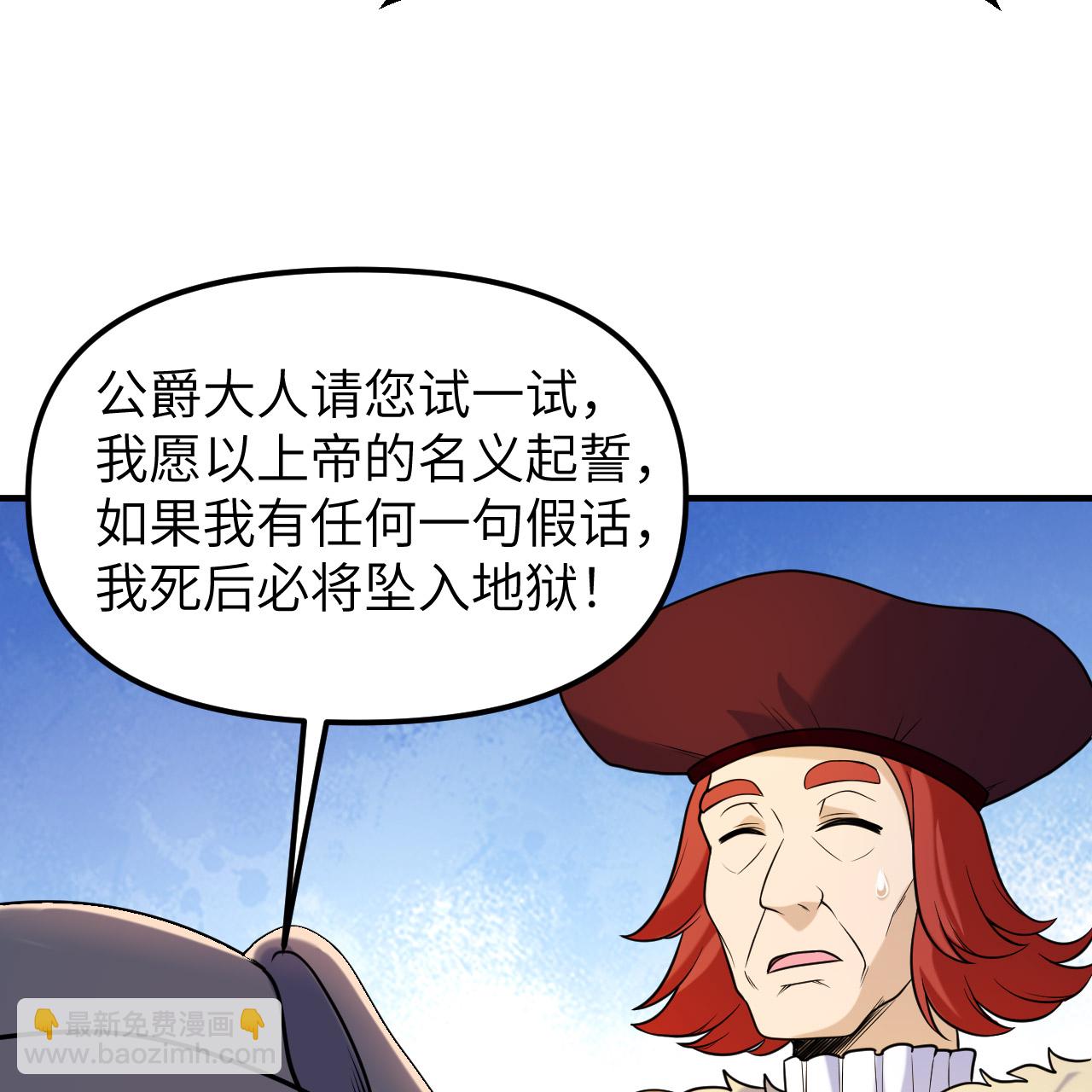 我和妹子們的荒島餘生 - 第283話(1/2) - 1