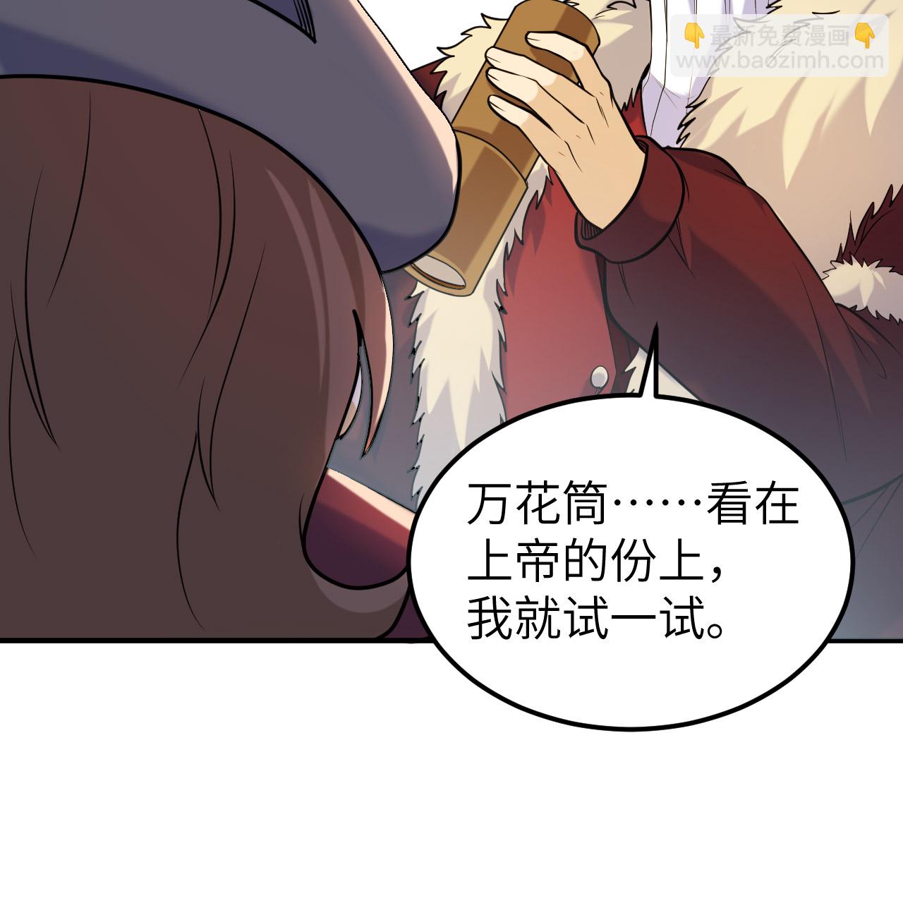 我和妹子們的荒島餘生 - 第283話(1/2) - 2