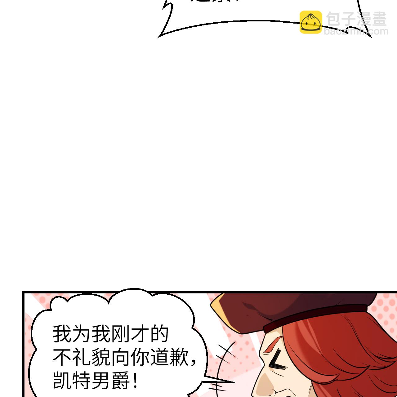 我和妹子們的荒島餘生 - 第283話(1/2) - 6