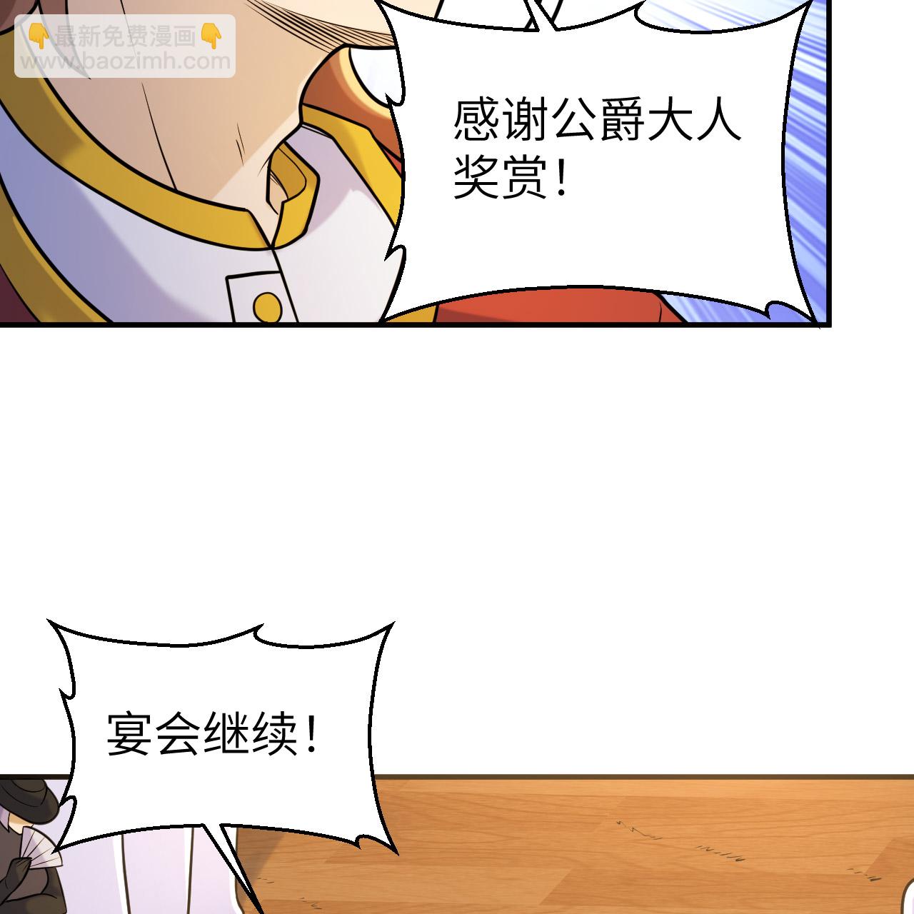 我和妹子們的荒島餘生 - 第283話(2/2) - 1