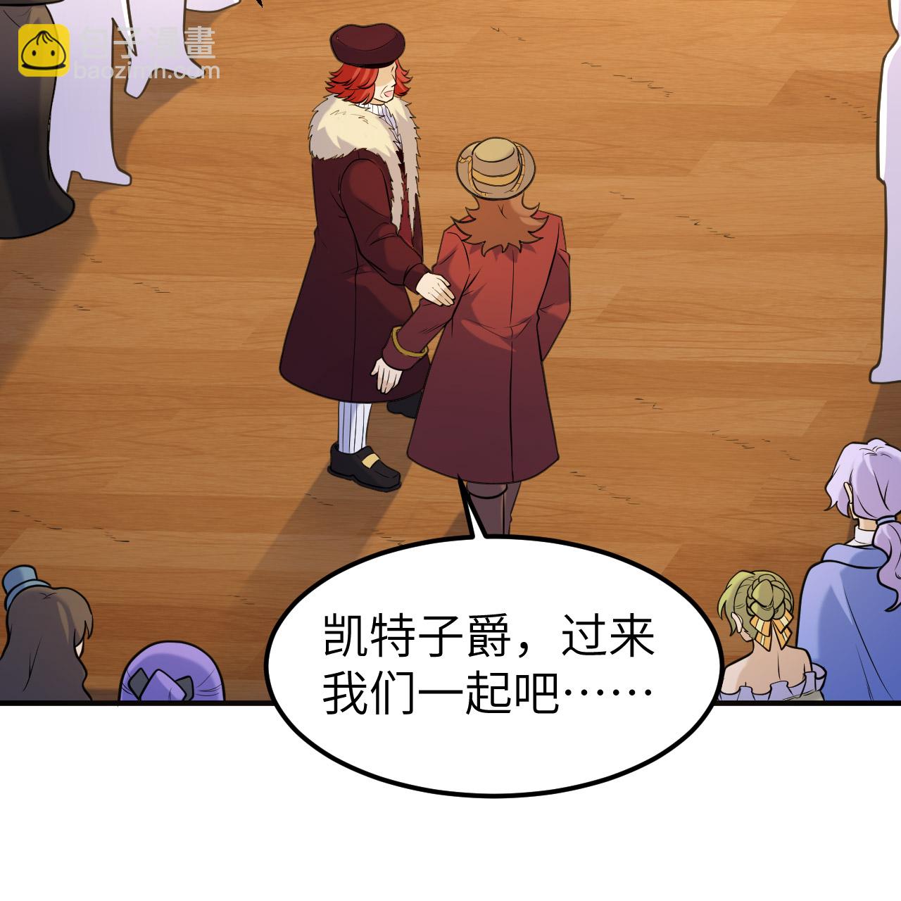 我和妹子們的荒島餘生 - 第283話(2/2) - 2