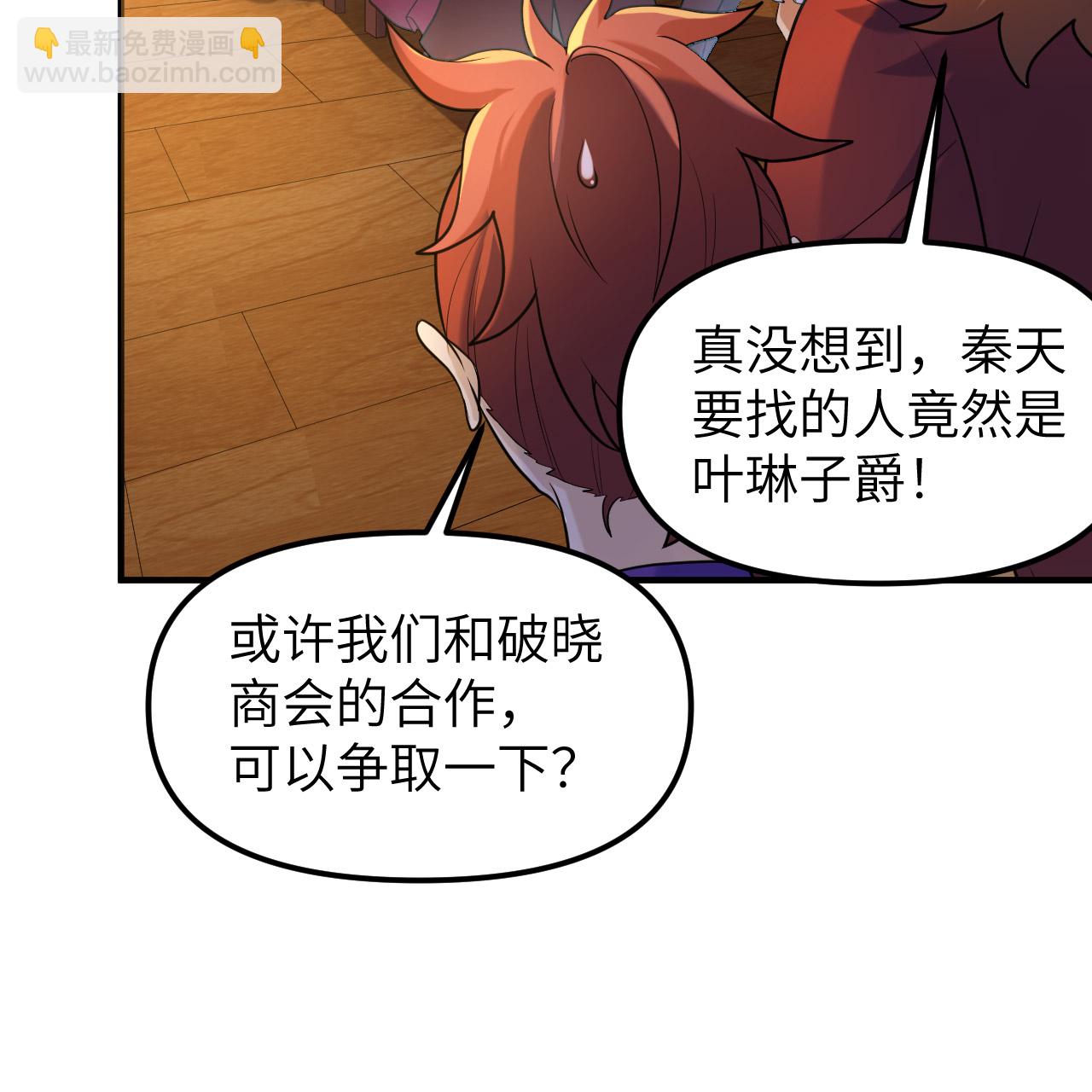 我和妹子們的荒島餘生 - 第283話(1/2) - 8