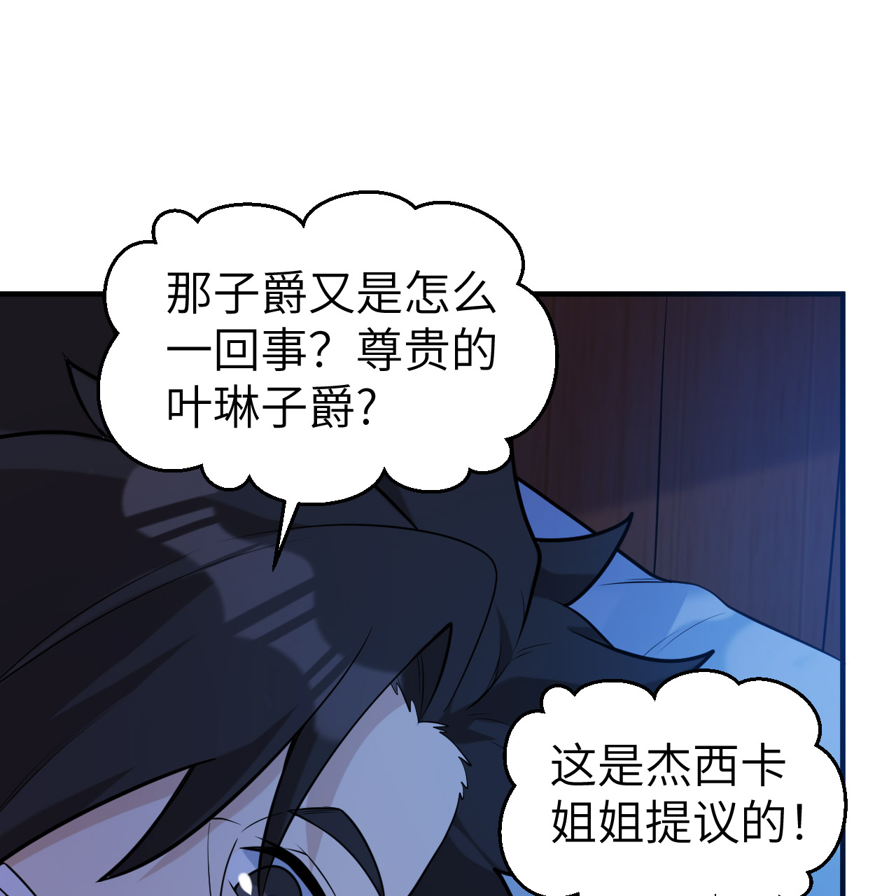 我和妹子們的荒島餘生 - 第285話(1/2) - 3