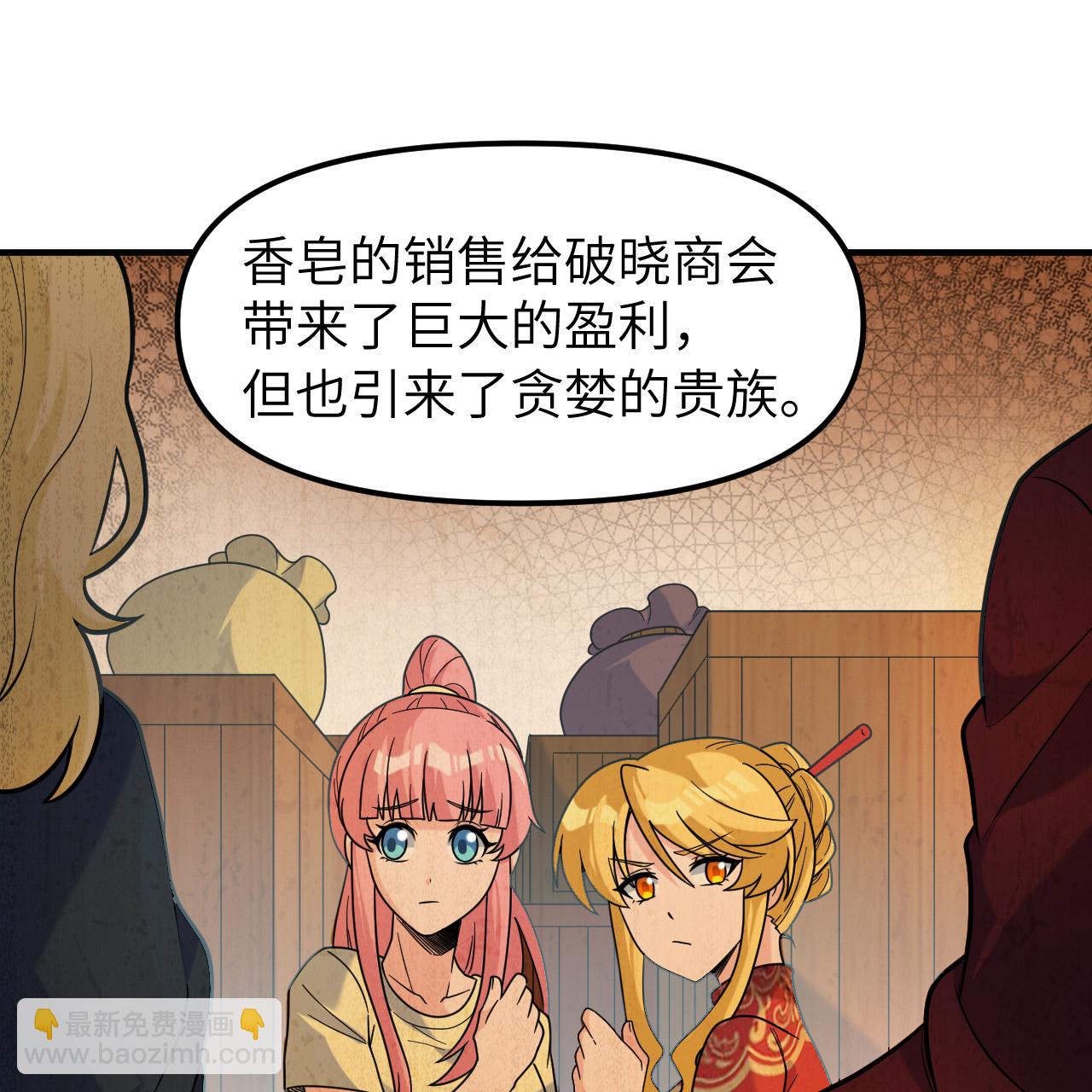 我和妹子們的荒島餘生 - 第285話(1/2) - 5