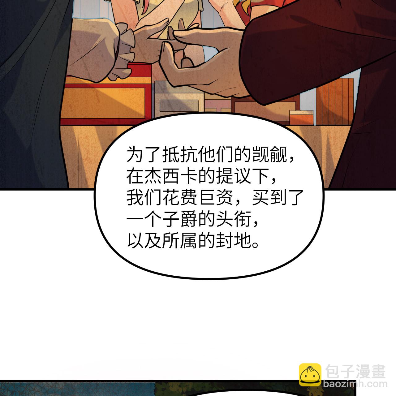 我和妹子們的荒島餘生 - 第285話(1/2) - 6